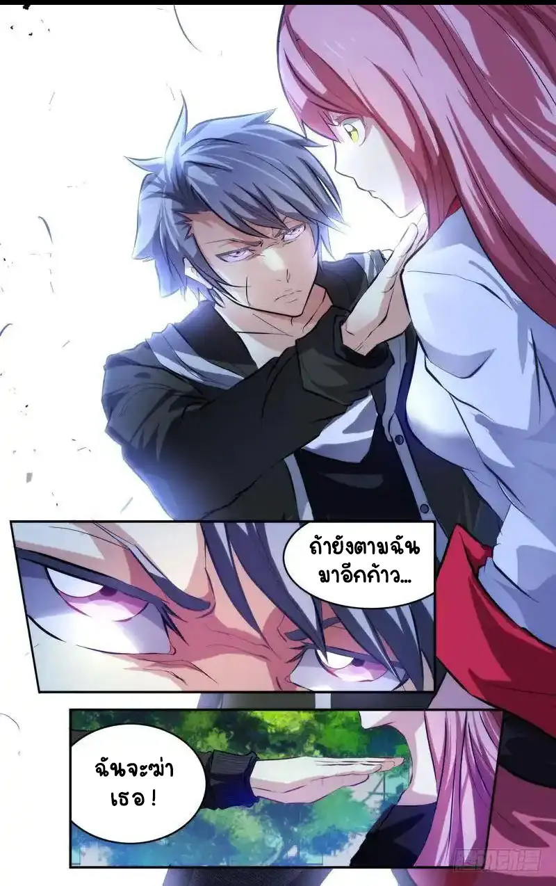  Metamorphosis ตอนที่ 6 หน้า 11