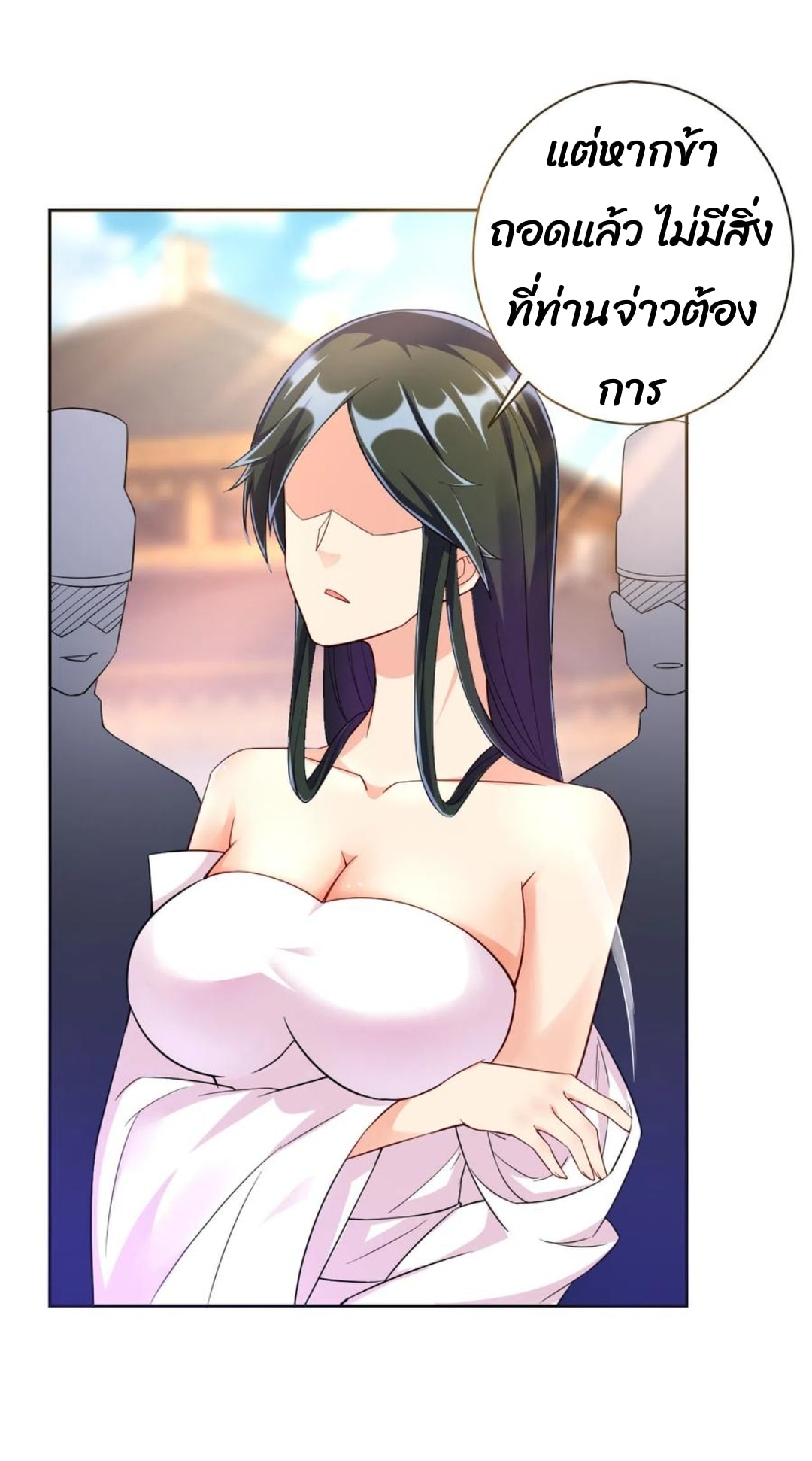 ข้ารับใช้ชั้นหนึ่ง ตอนที่ 214 หน้า 13