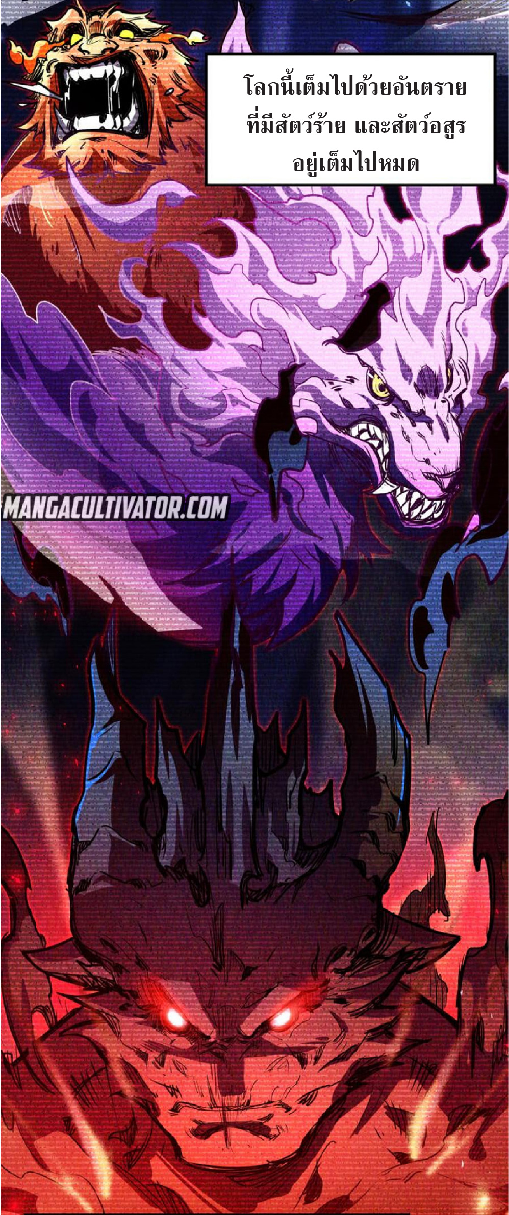 ปรมจารย์ควบคุมองค์ประกอบธาตุ ตอนที่ 2 หน้า 14