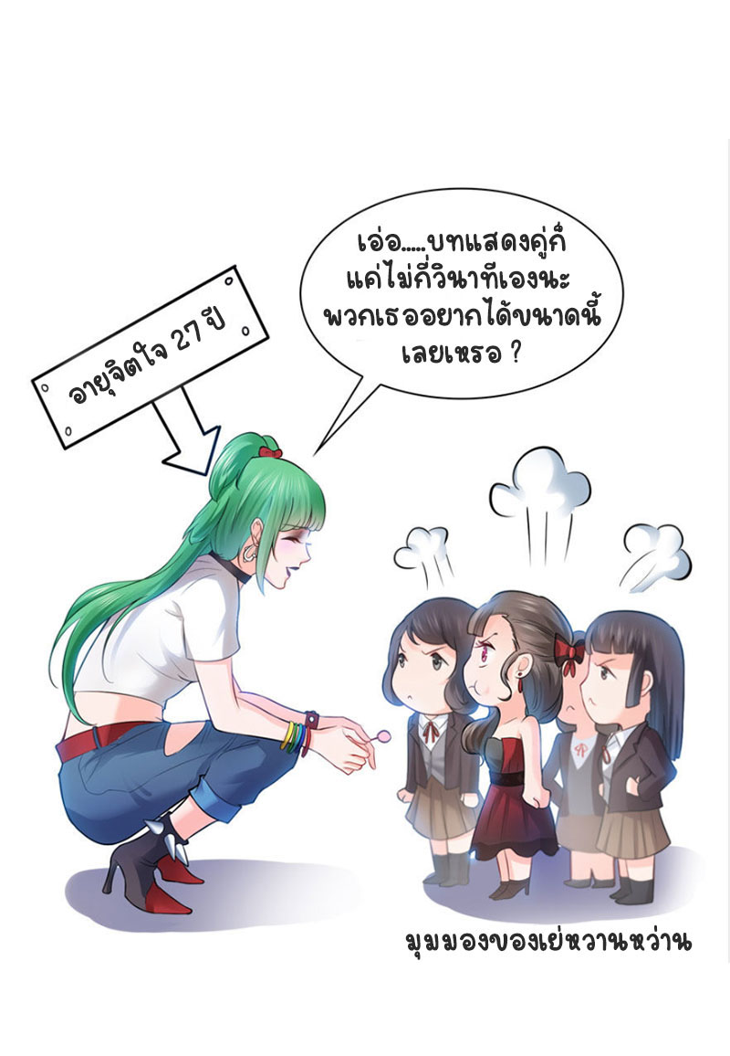 (ชนจีน)Perfect Secret Love The Bad New Wife Is a Little Sweet ตอนที่ 22 หน้า 13