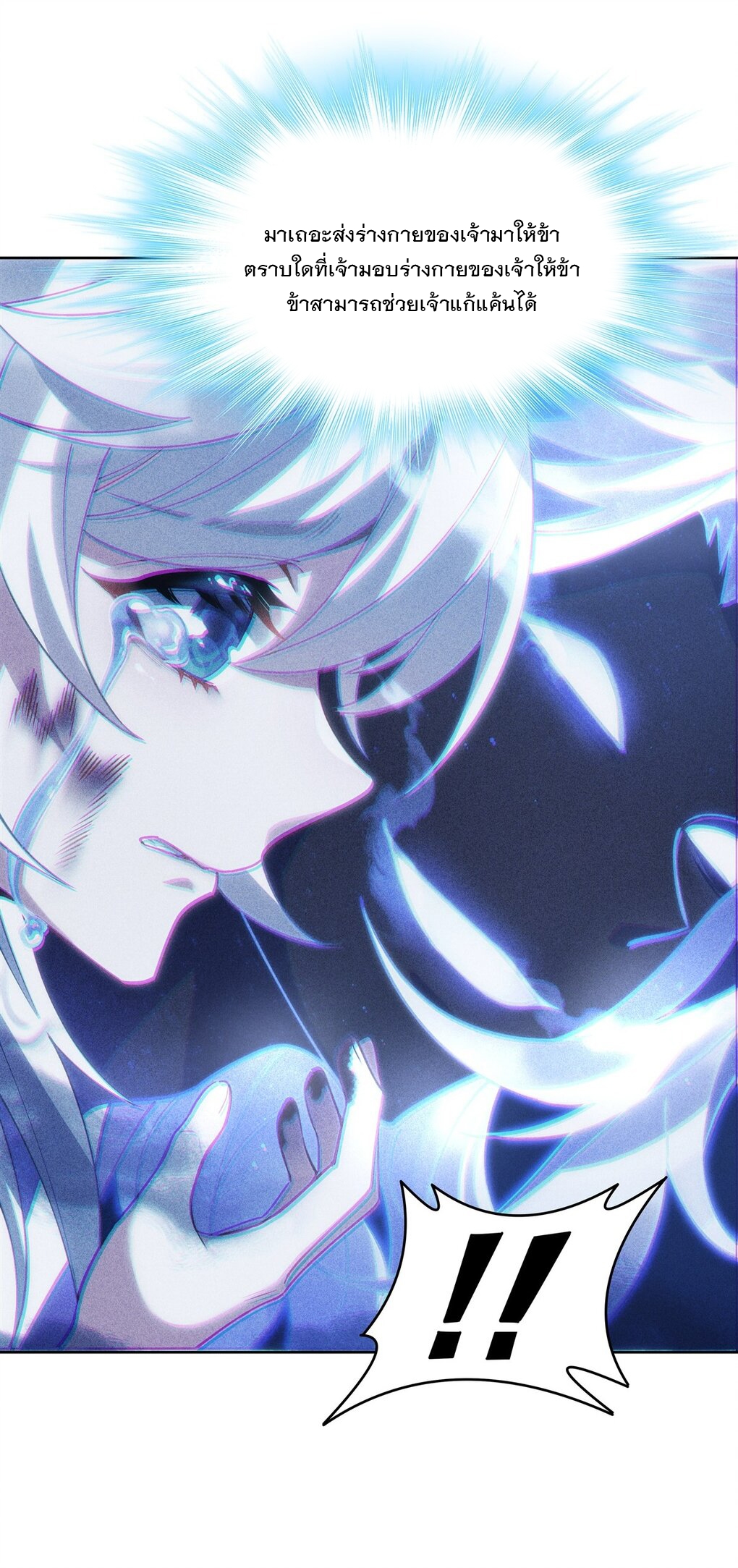 ศิษย์ของข้าล้วนมีอนาคตที่ยิ่งใหญ่ (ชนจีน) ตอนที่ 51 หน้า 31