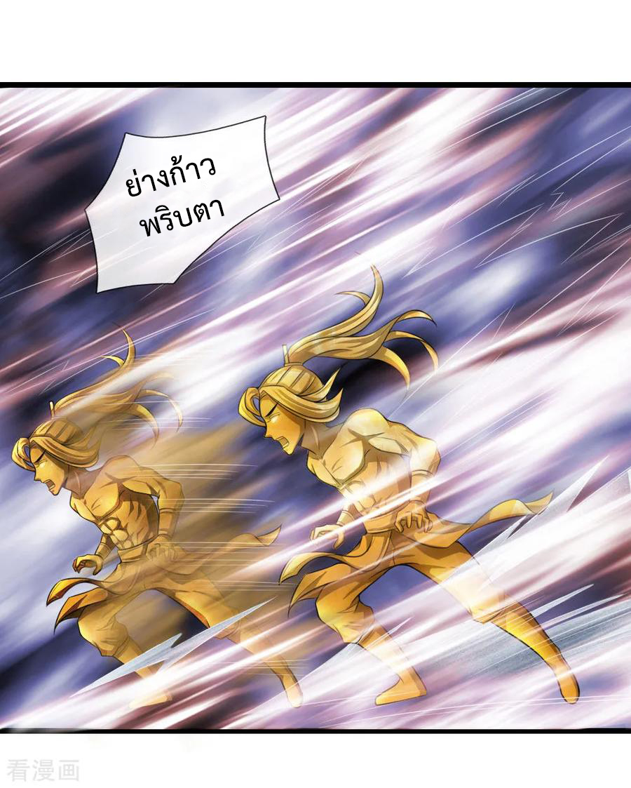 |.ตำนานราชันย์เทพสวรรค์ ตอนที่ 17 หน้า 17