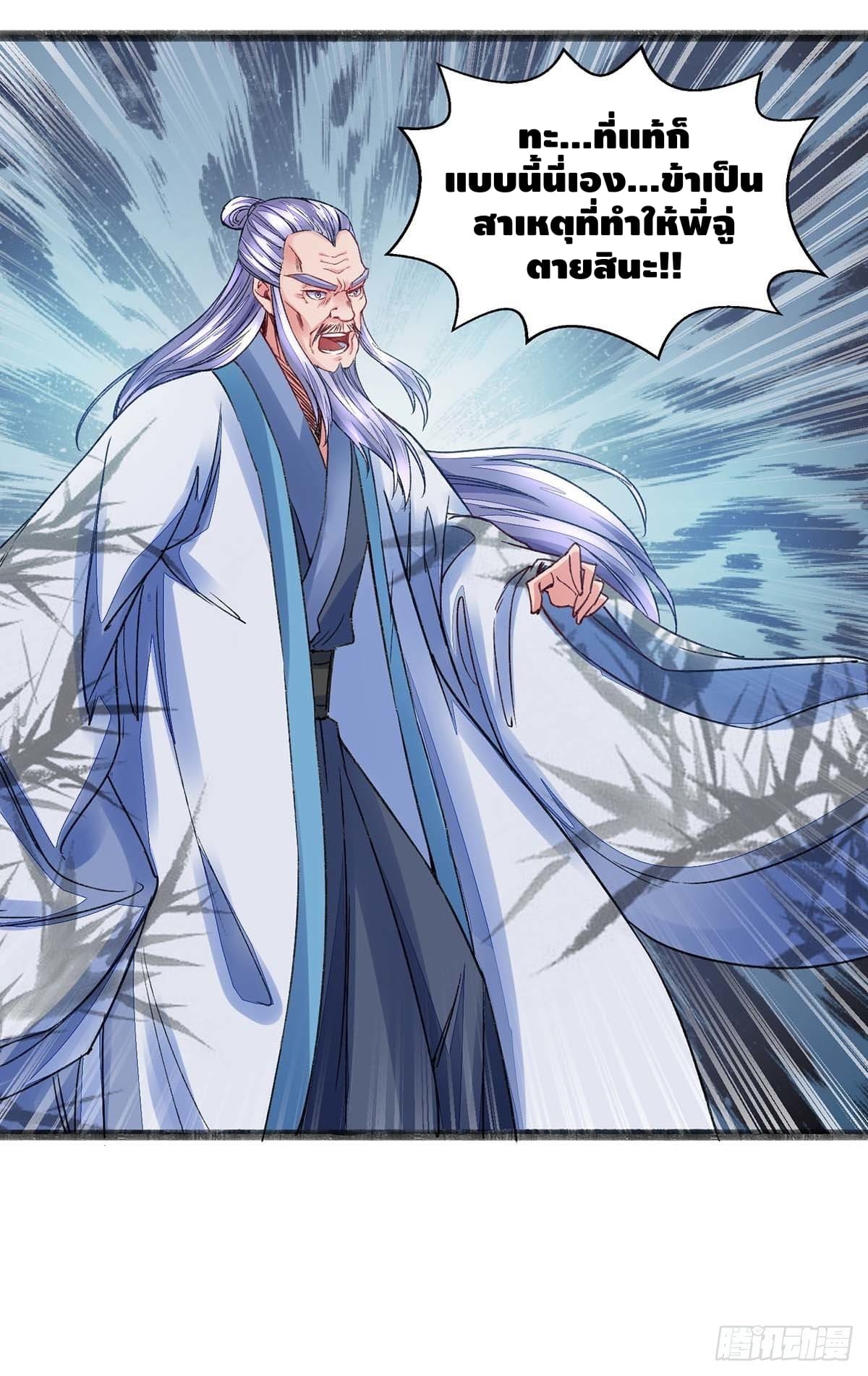 million skill points ตอนที่ 10 หน้า 18