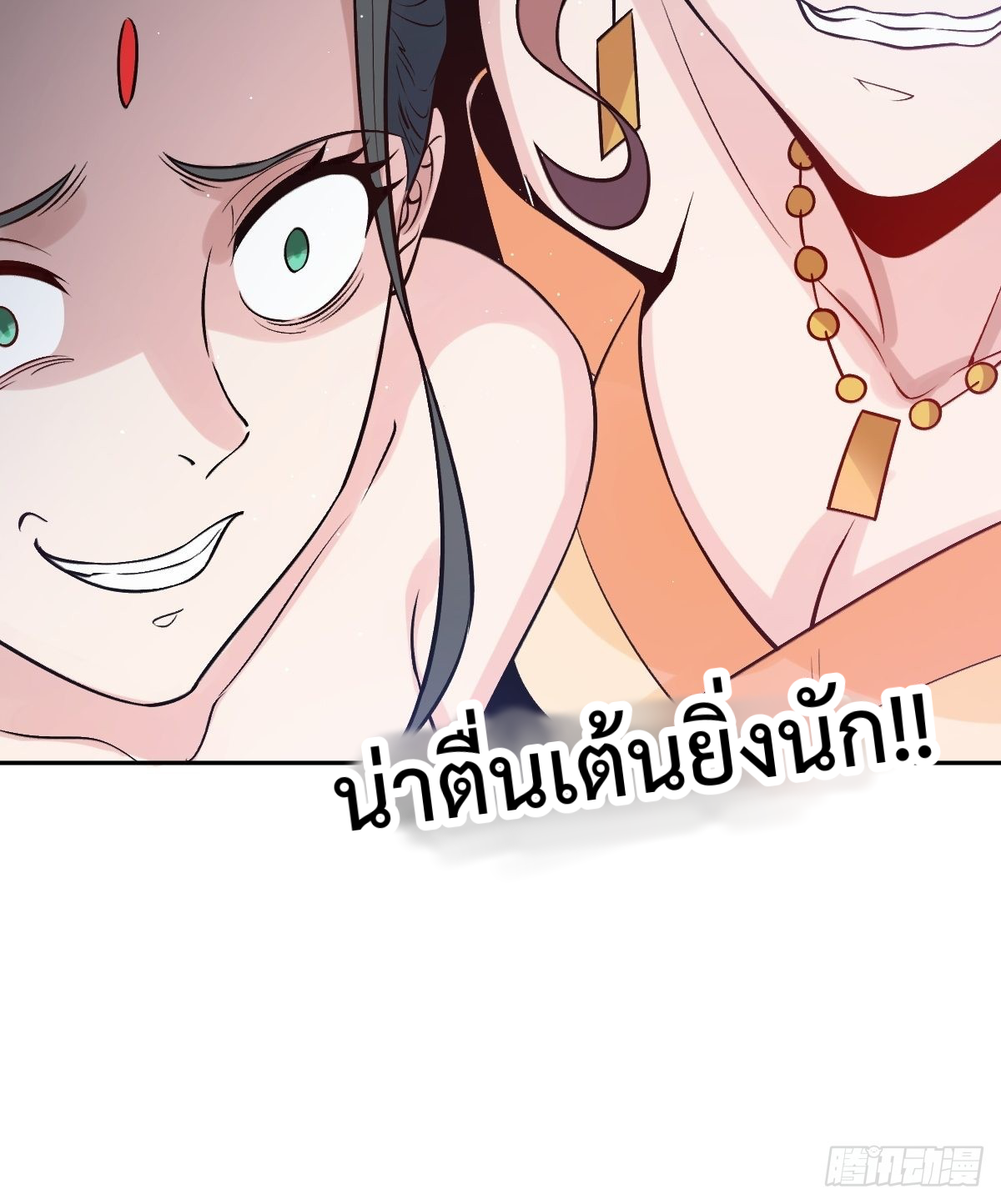 กลายเป็นว่าข้าคือจอมยุทธ์ผู้ยิ่งใหญ่ ตอนที่ 128 หน้า 38