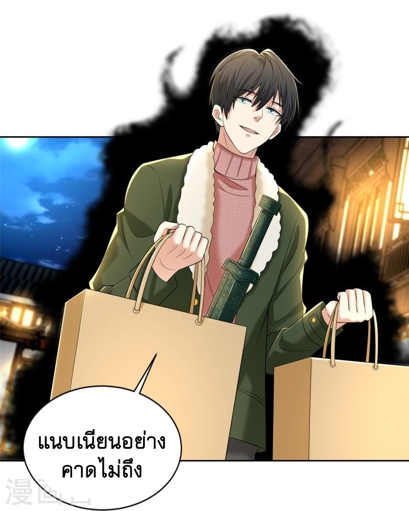 บุรุษไปรษณีย์ไม่จำกัด ตอนที่ 279 หน้า 31