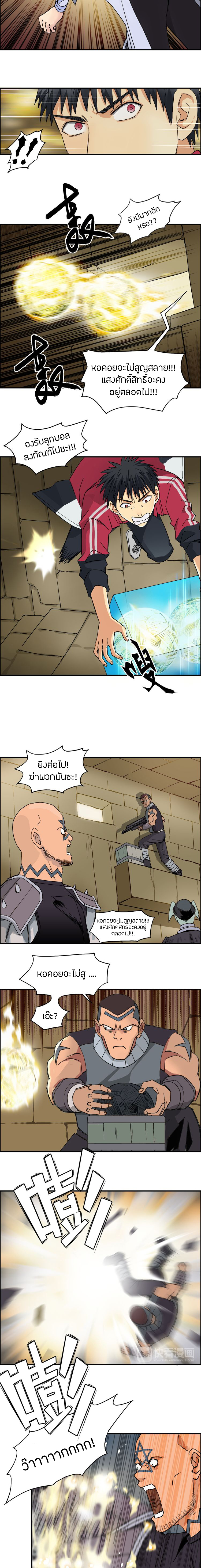 Super Cube ตอนที่ 97 หน้า 8