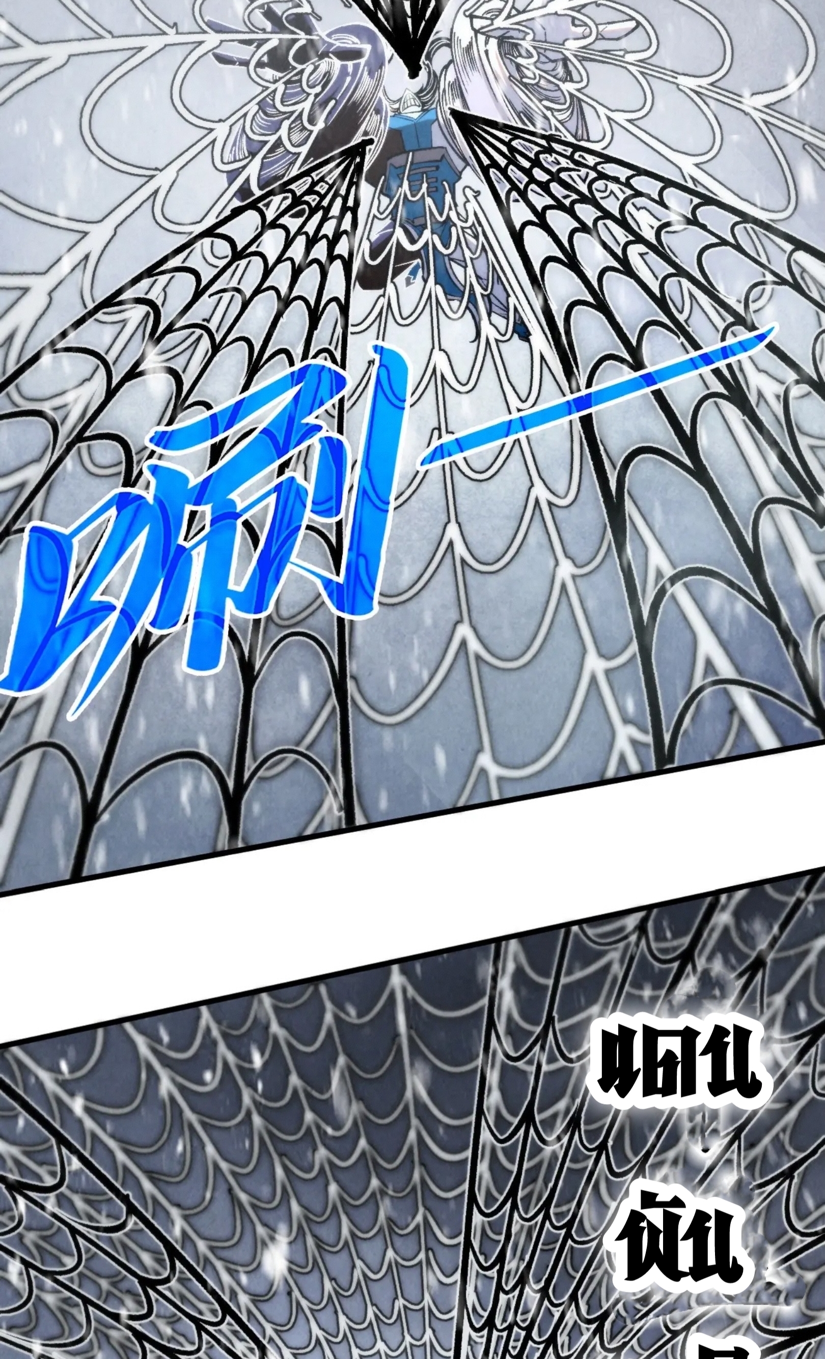 มหาเทพนิรันดร์กาล ตอนที่ 244 หน้า 10