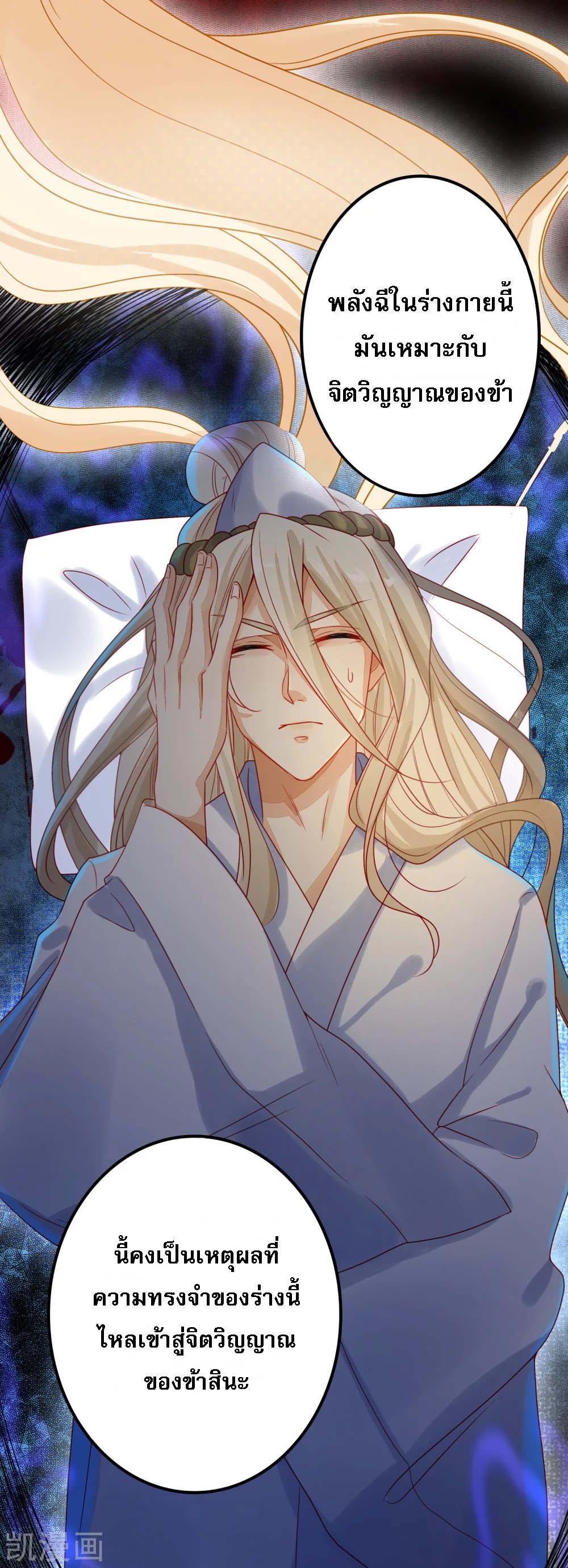 |.การหวนคืนราชันย์เทพสวรรค์ (จบแล้ว) ตอนที่ 1 หน้า 27