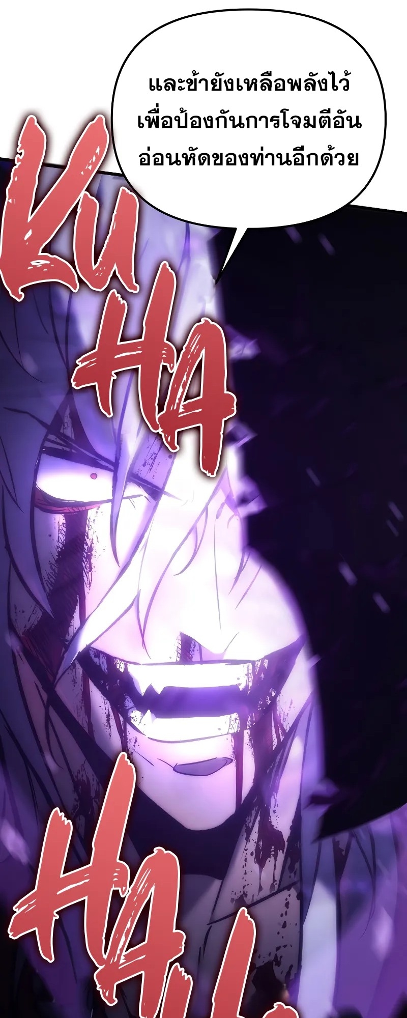 ตำนานการจุติใหม่ของเทพมาร ตอนที่ 1 หน้า 76