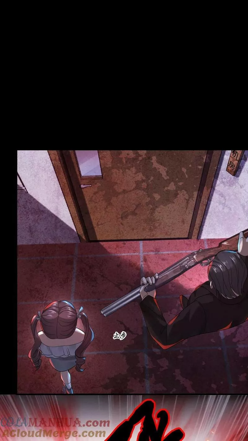 Overly Ferocious of Being Cautious ตอนที่ 30 หน้า 19