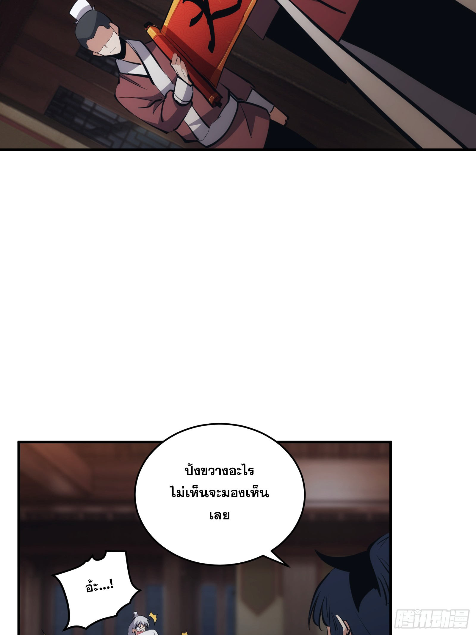 บังคับใจตัวเองก็ไร้เทียมทานได้ ตอนที่ 14 หน้า 38