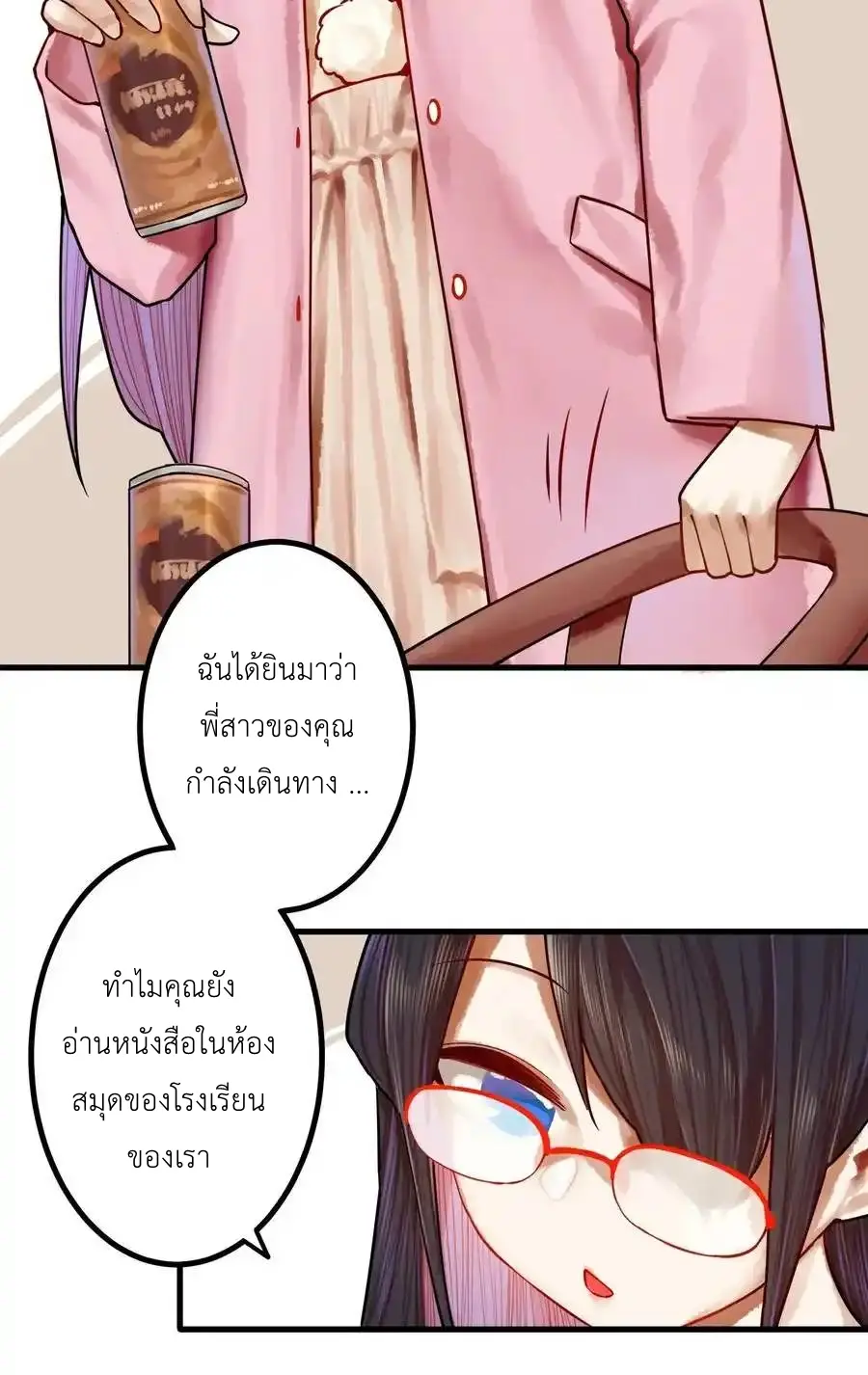 Read Miss, Don’t Livestream It! ตอนที่ 46 หน้า 7