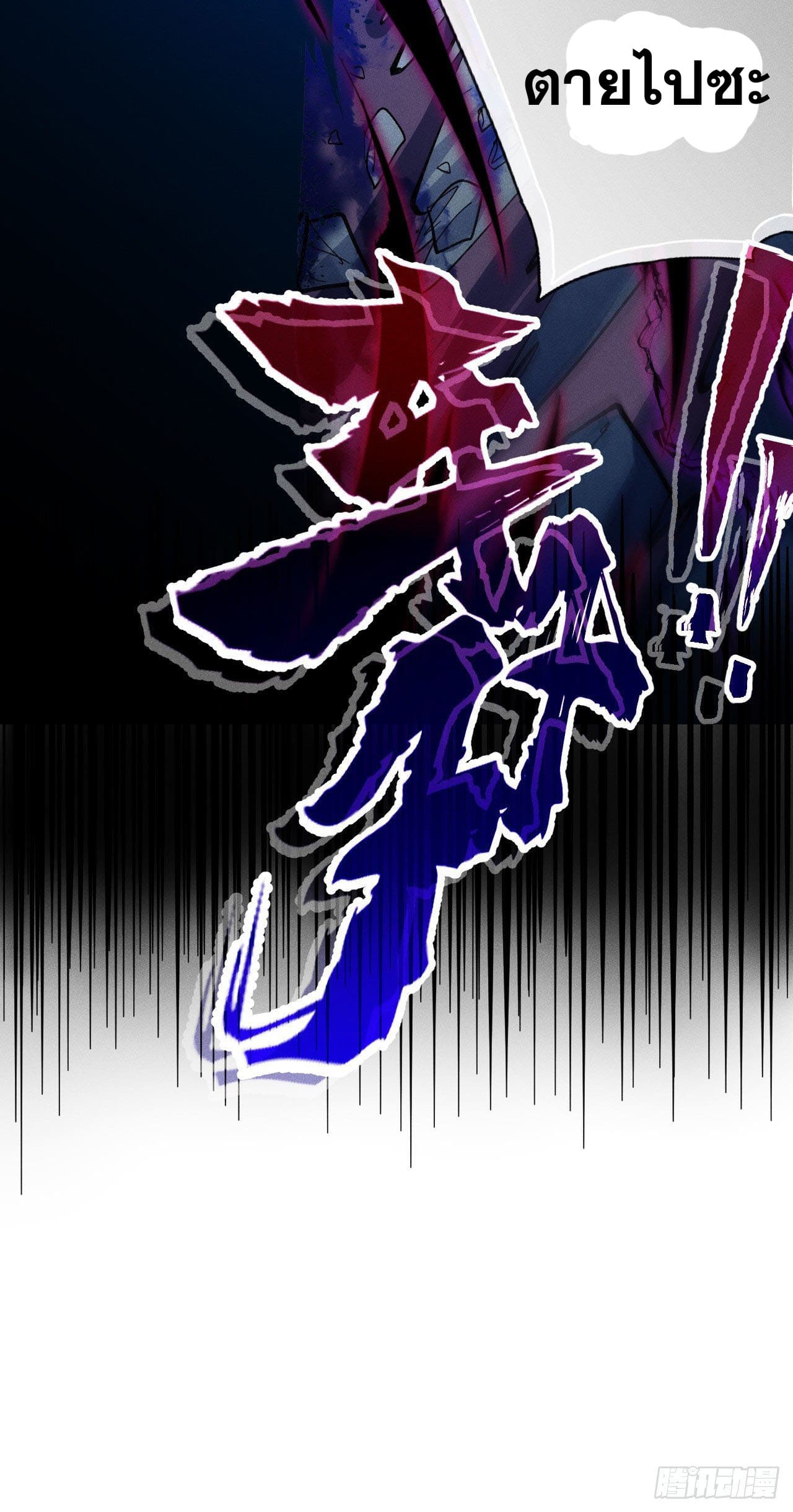 ตูข้านี่แหละเทพ (ทันจีน) ตอนที่ 98 หน้า 39