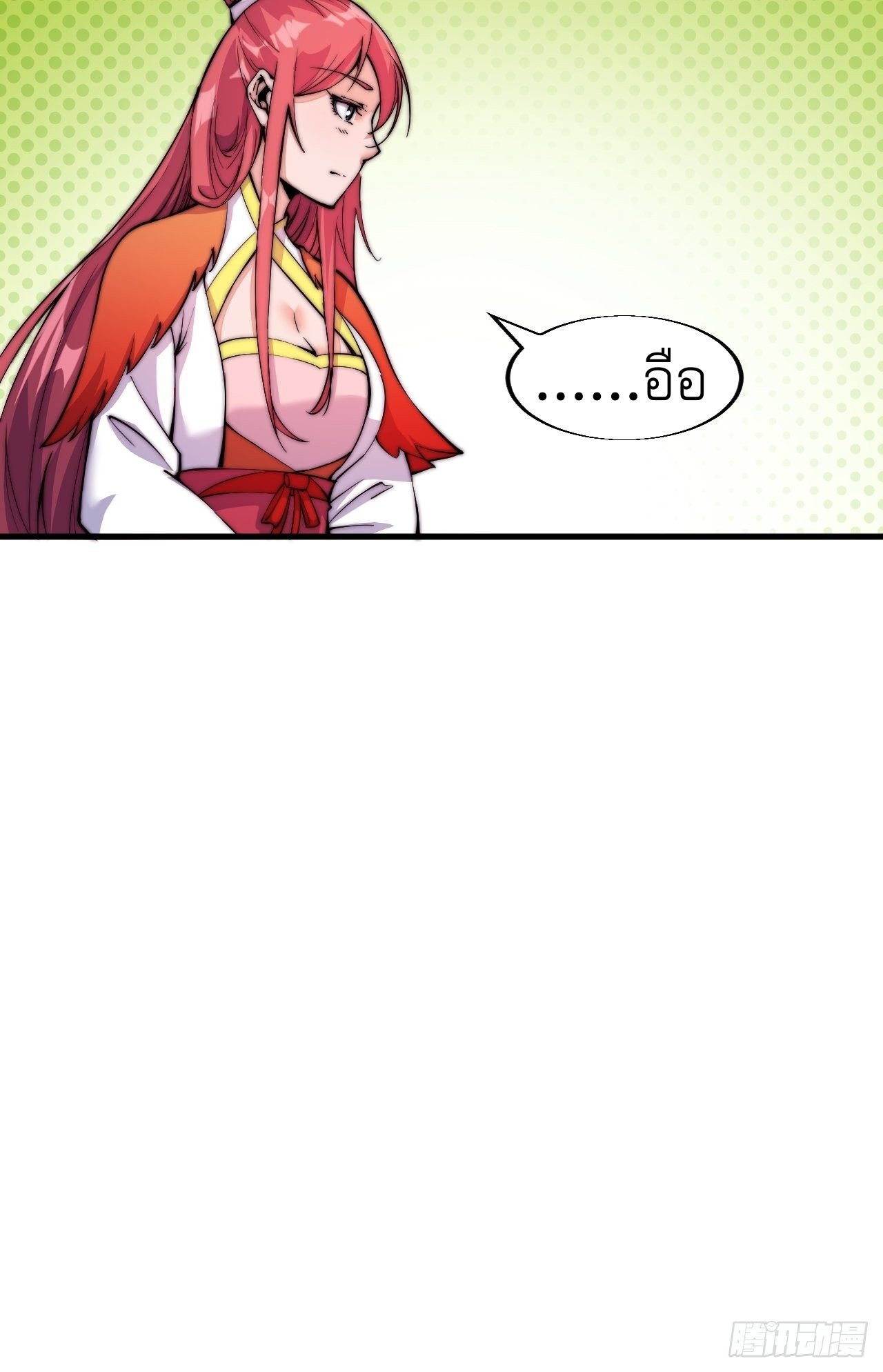 Starting a Mountain ตอนที่ 22 หน้า 7