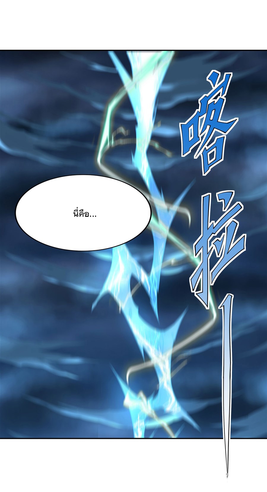 ศิษย์ของข้าล้วนมีอนาคตที่ยิ่งใหญ่ (ชนจีน) ตอนที่ 6 หน้า 22