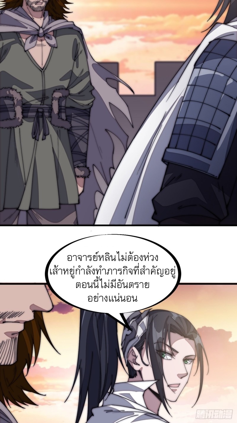 Starting a Mountain ตอนที่ 146 หน้า 13