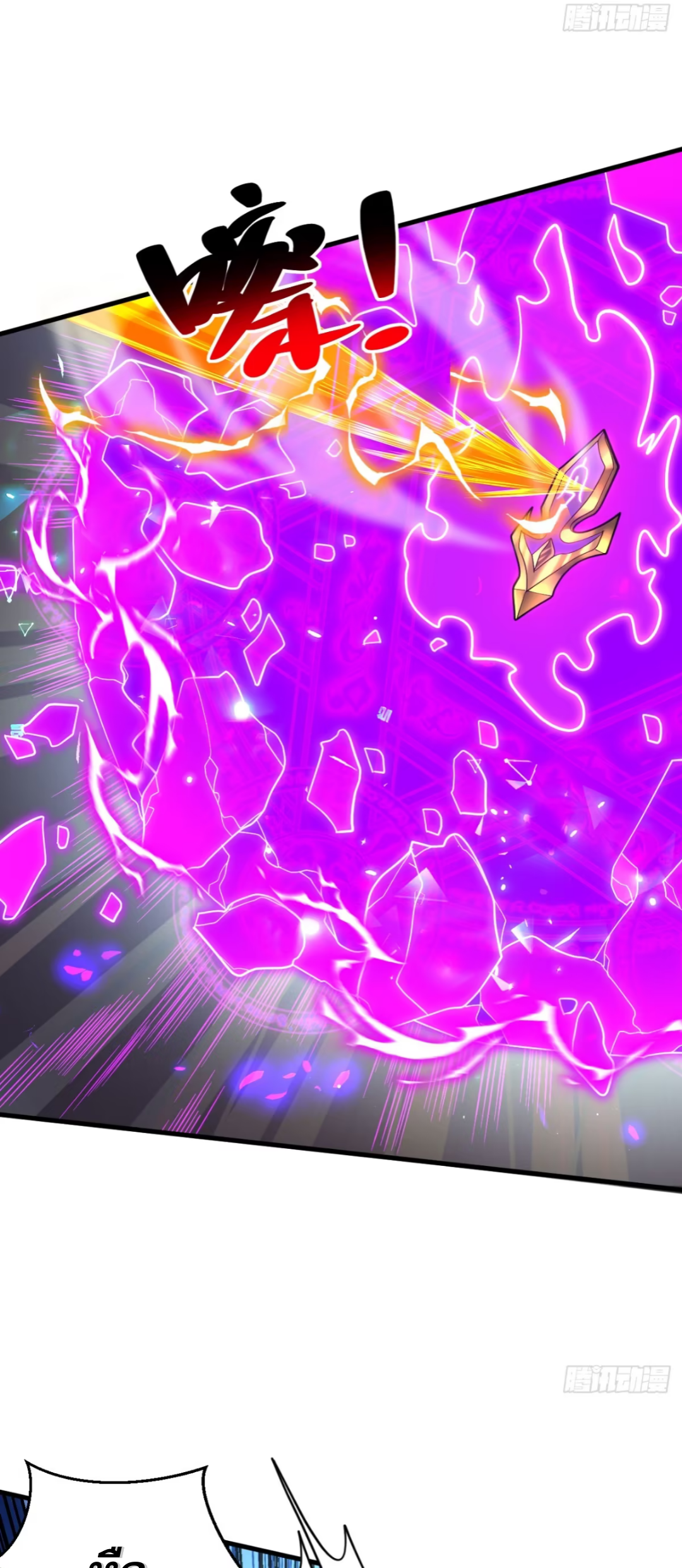 My Disciples Cultivate, While I Slack Off!  ศิษย์ของข้าฝกฝน ส่วนข้าขี้เกียจ ตอนที่ 73 หน้า 22