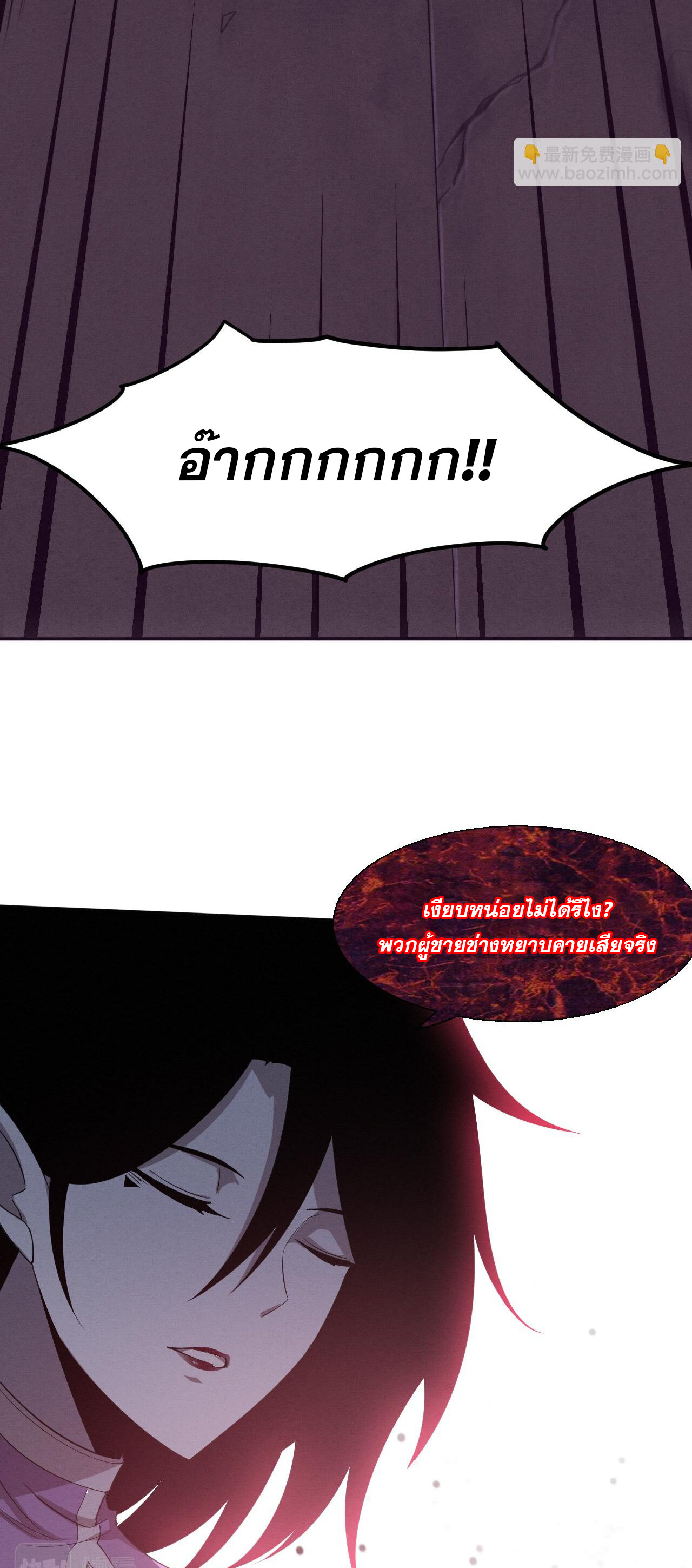 The Frenzy Of Evolution ตอนที่ 114 หน้า 16