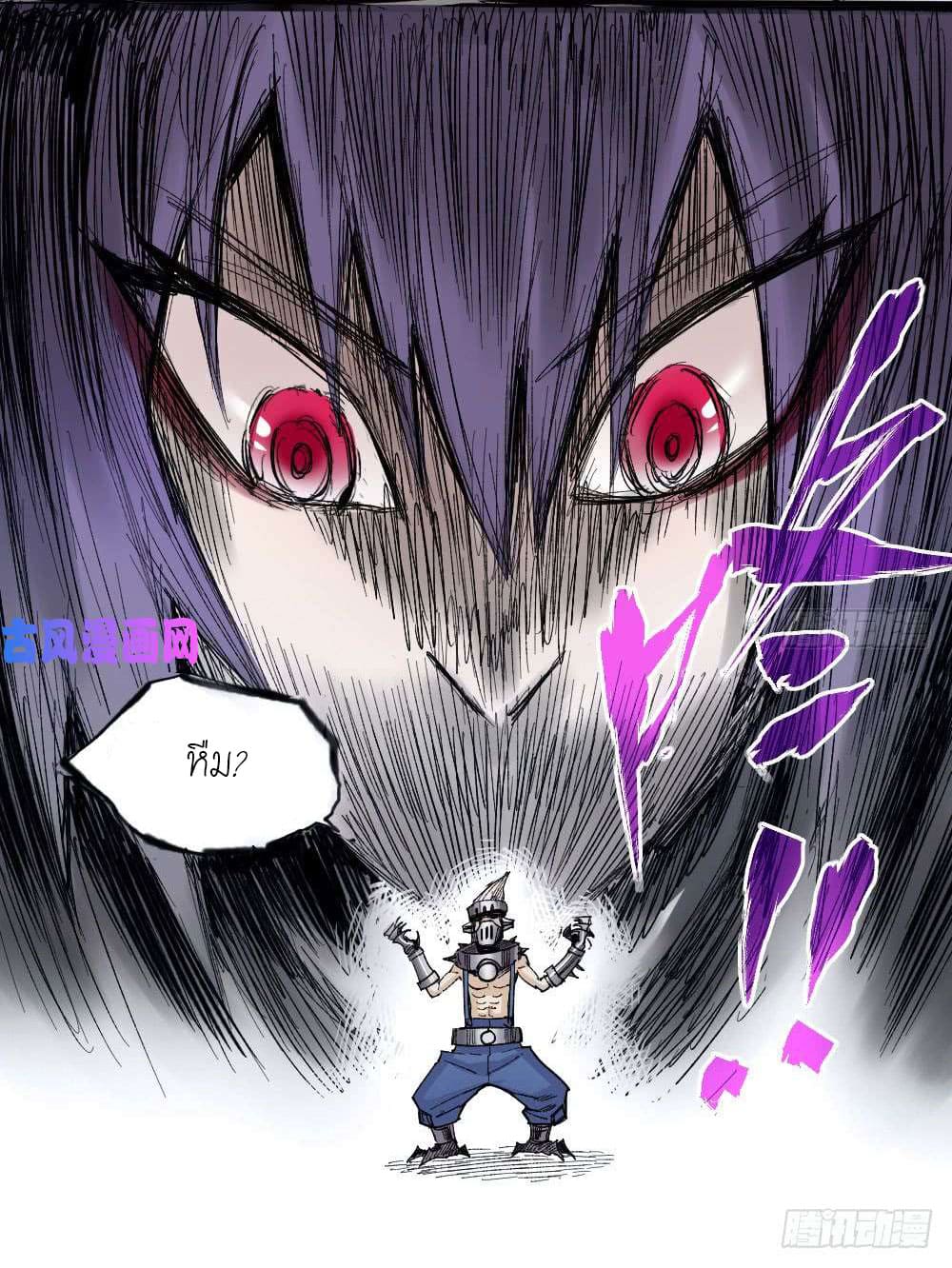 The doctor's Supremacy ตอนที่ 31 หน้า 4