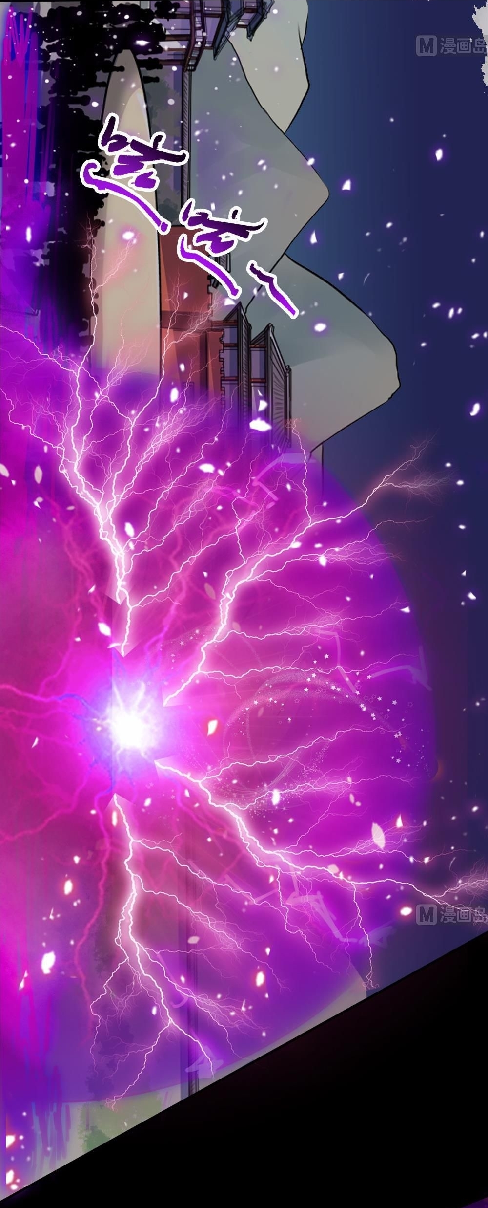 มหาจอมปราชญ์ ปราณเทวะ ตอนที่ 33 หน้า 7