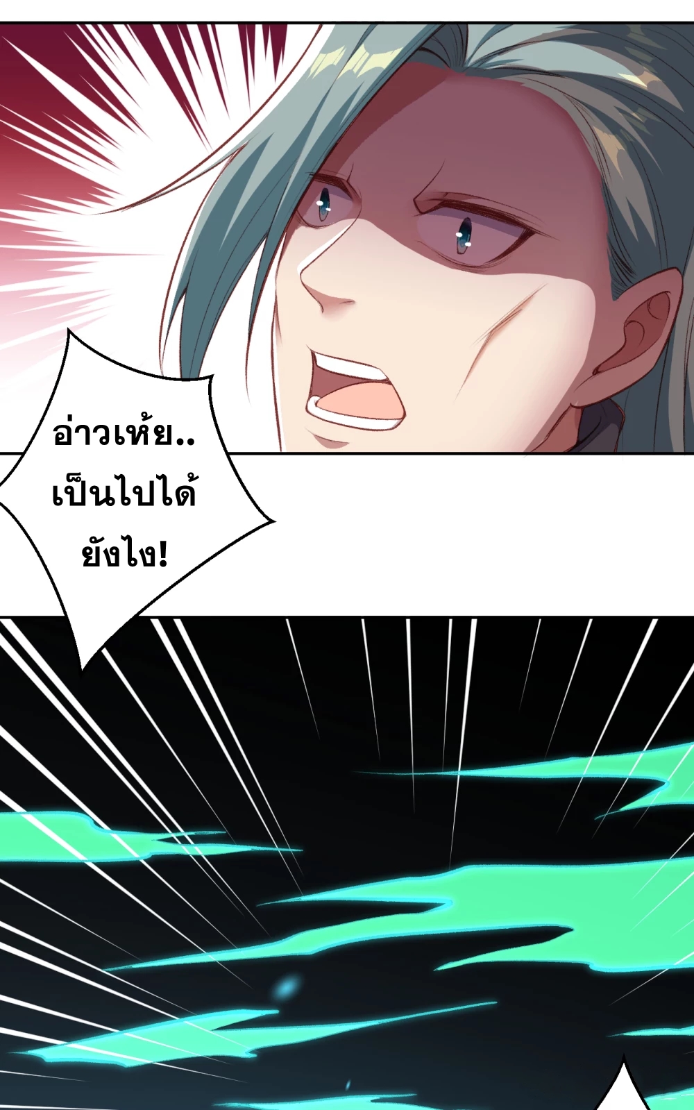 Against the Gods - อสูรพลิกฟ้า ตอนที่ 309 หน้า 40