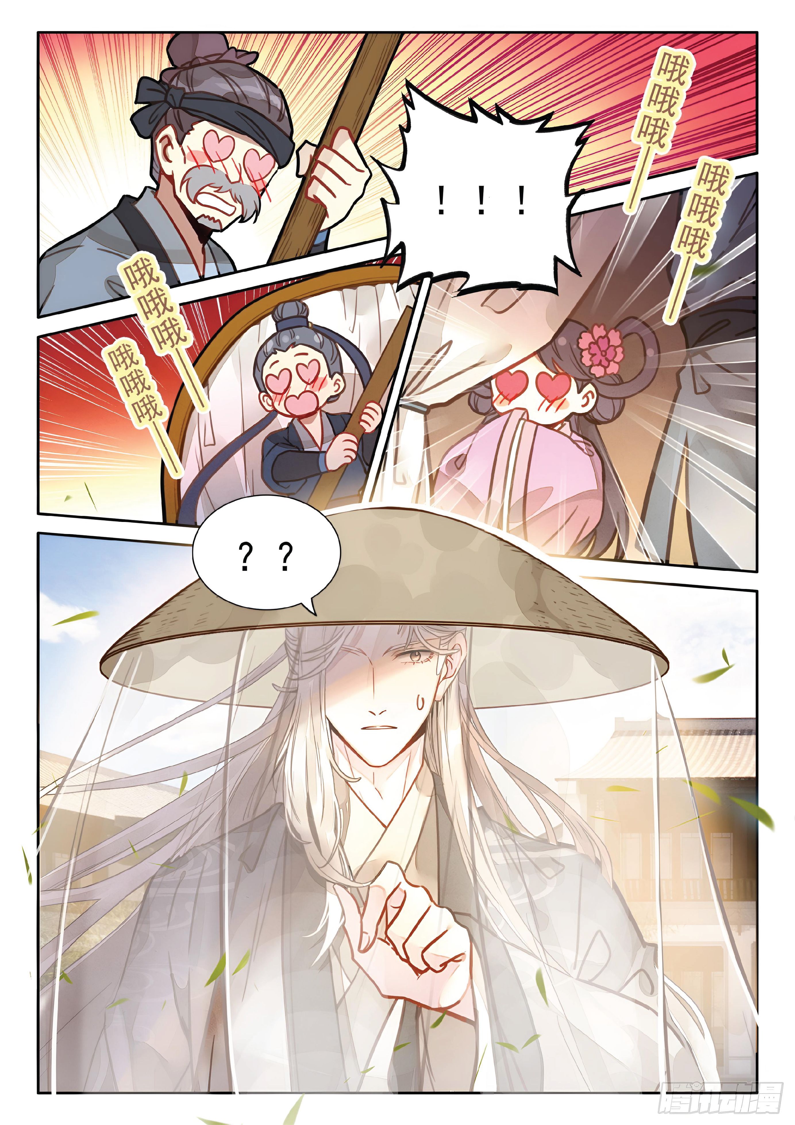 เกิดใหม่เป็นศิษย์พี่ใหญ่สุดเท่-A Mediocre Senior Brother ตอนที่ 47 หน้า 6