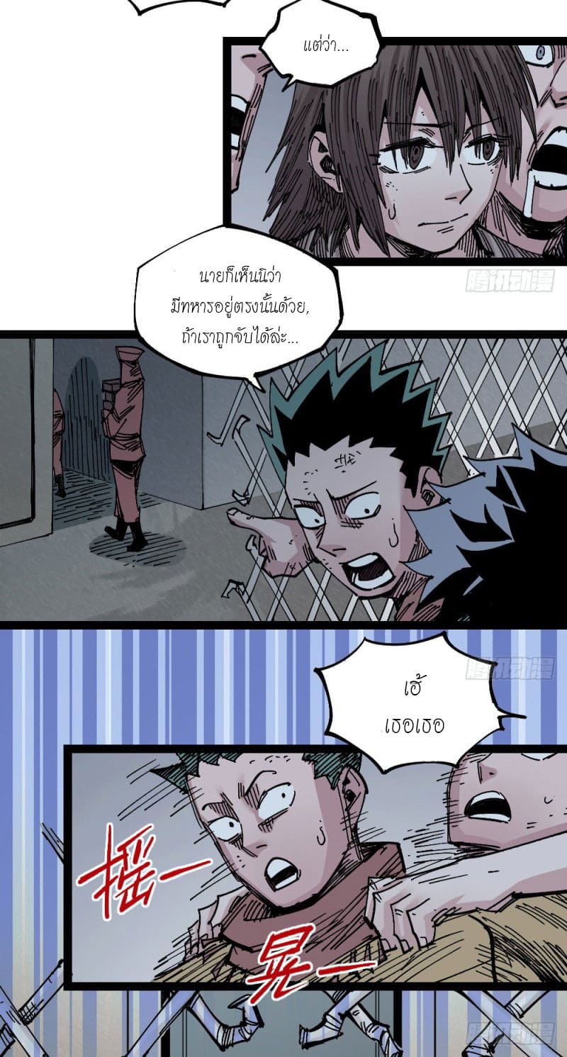 The doctor's Supremacy ตอนที่ 45 หน้า 33