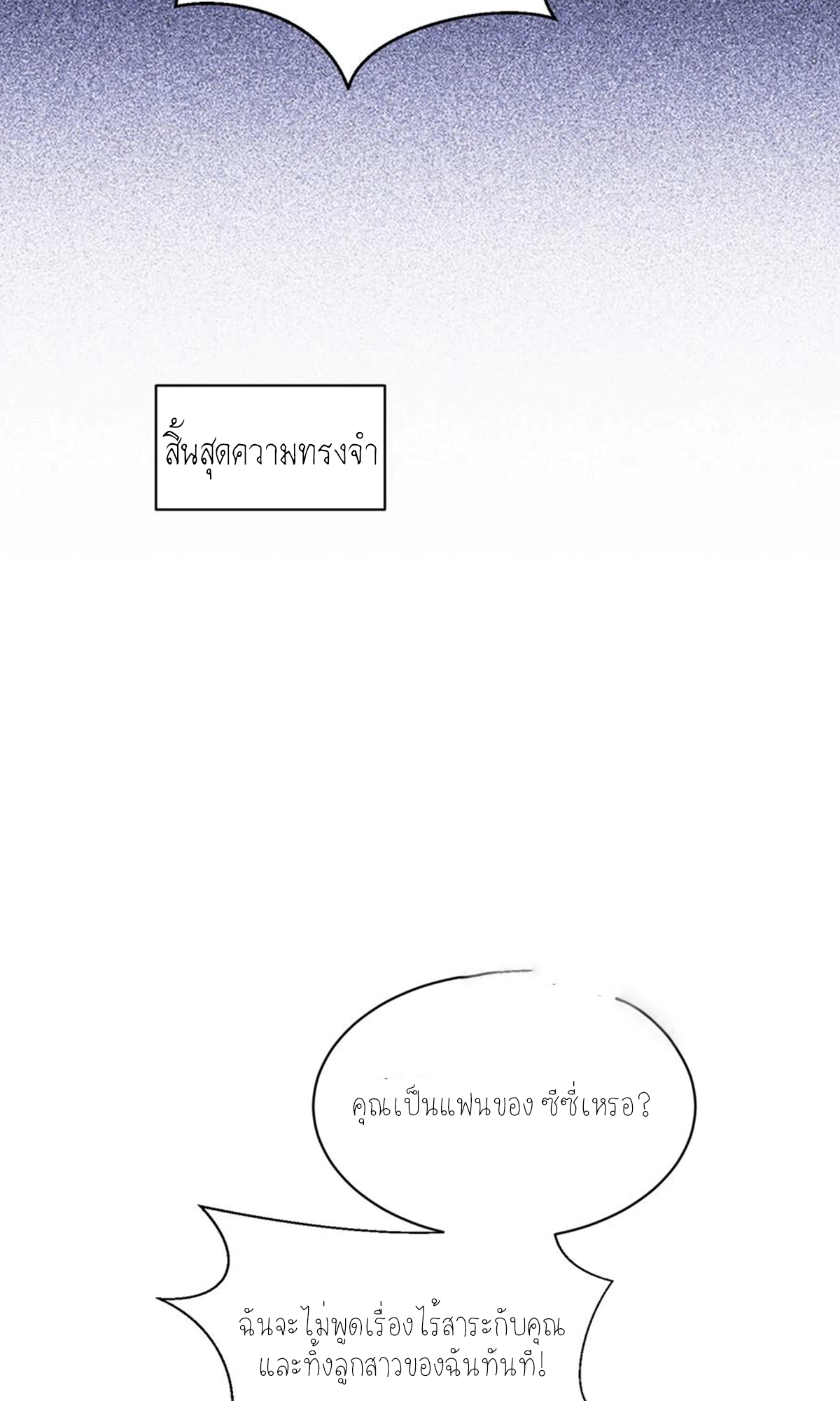 ผมไปเกาะสาวสวยกิน, แต่ตอนนี้ฉันเป็นคนร่ำรวยแล้ว~ ตอนที่ 60 หน้า 35