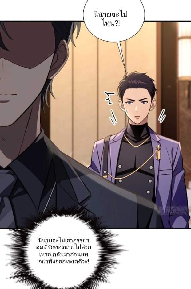 ผมเป็นตัวร้ายในนวนิยาย ตอนที่ 9 หน้า 6