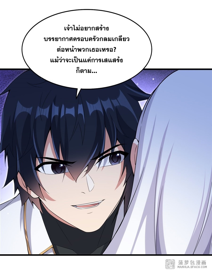 Shut Up, Evil Dragon! หุบปากซะยัยมังกรร้ายข้าไม่อยากมีลูกกับเจ้าอีกแล้ว ตอนที่ 8 หน้า 30