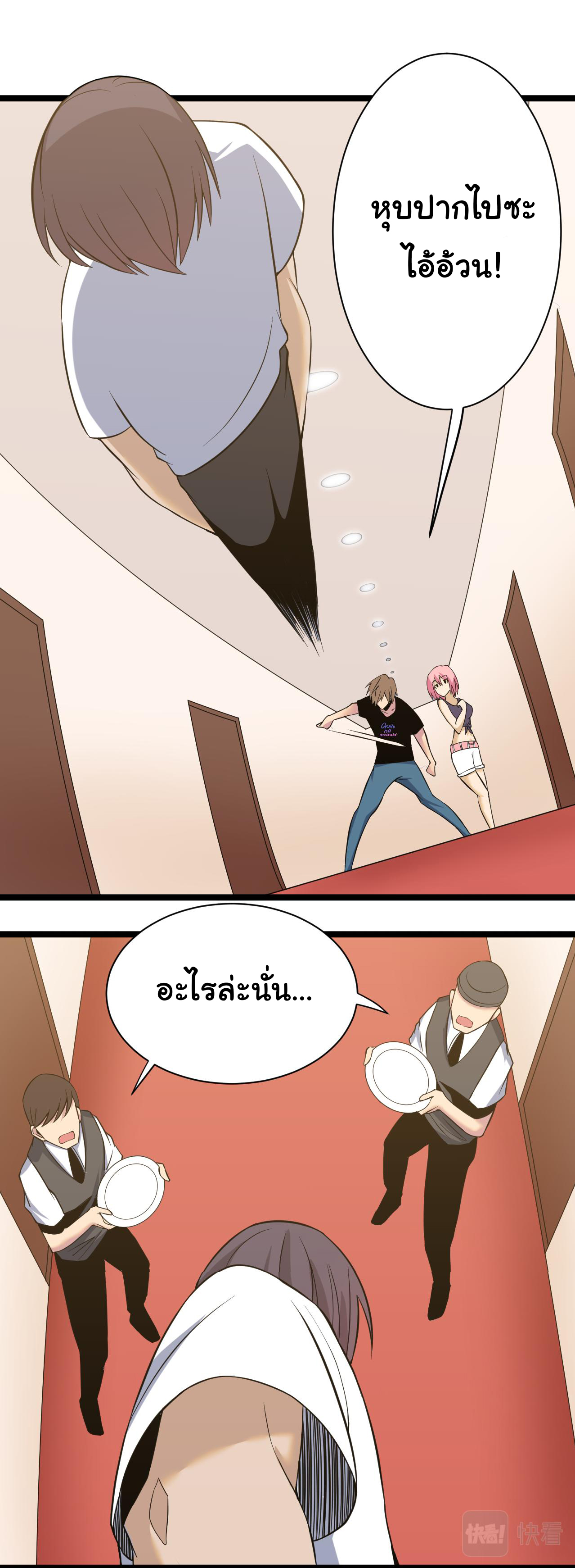 Sanjie Taobao Store ระบบร้านค้าเทพเจ้า ตอนที่ 249 หน้า 32