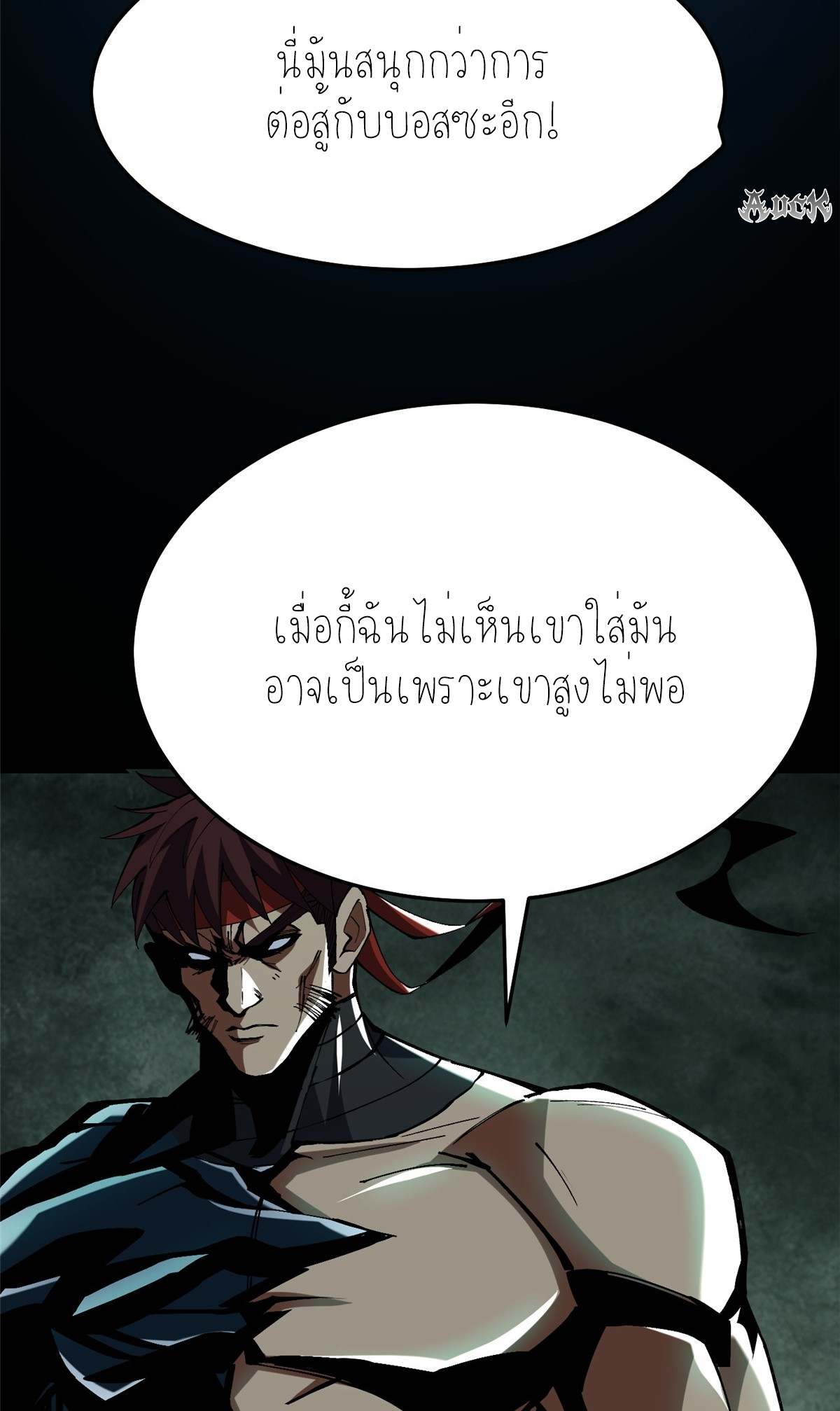 ไม่อยากเรียนทักษะ แห่งคำสาปเลย! ตอนที่ 8 หน้า 63