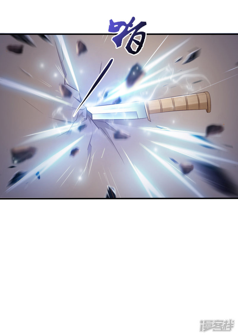 ราชาดอกไม้อมตะ ตอนที่ 18 หน้า 8