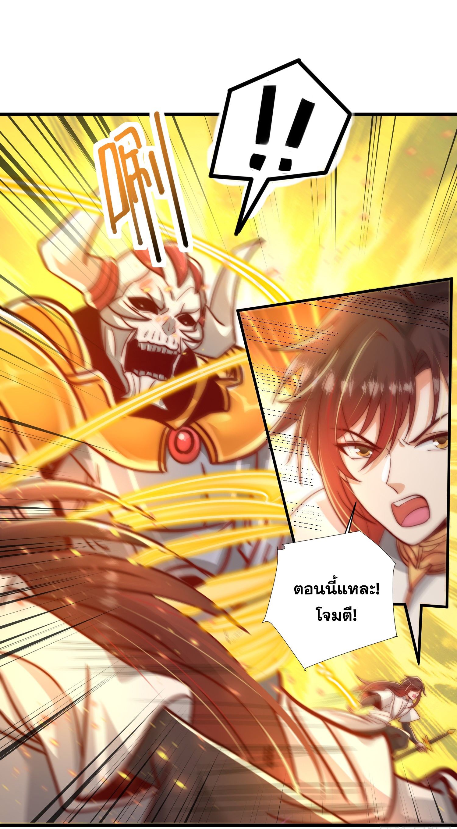 พิชิตใจท่านอาจารย์หญิงผู้งดงาม (ทันจีน) ตอนที่ 19 หน้า 15