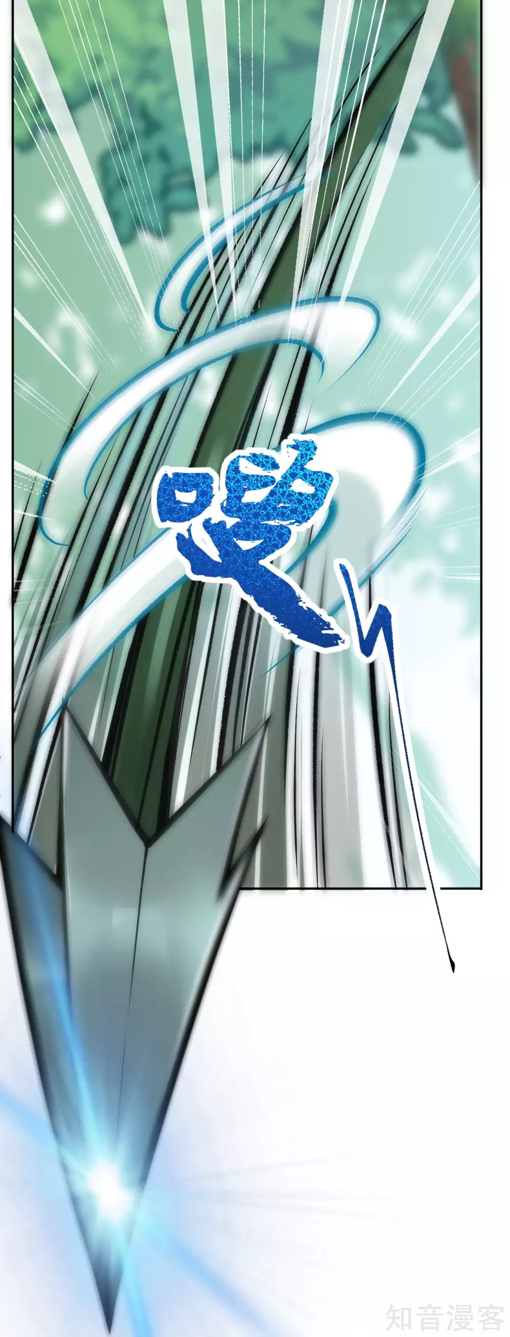 อาณาจักรดาบอมตะ ตอนที่ 26 หน้า 22