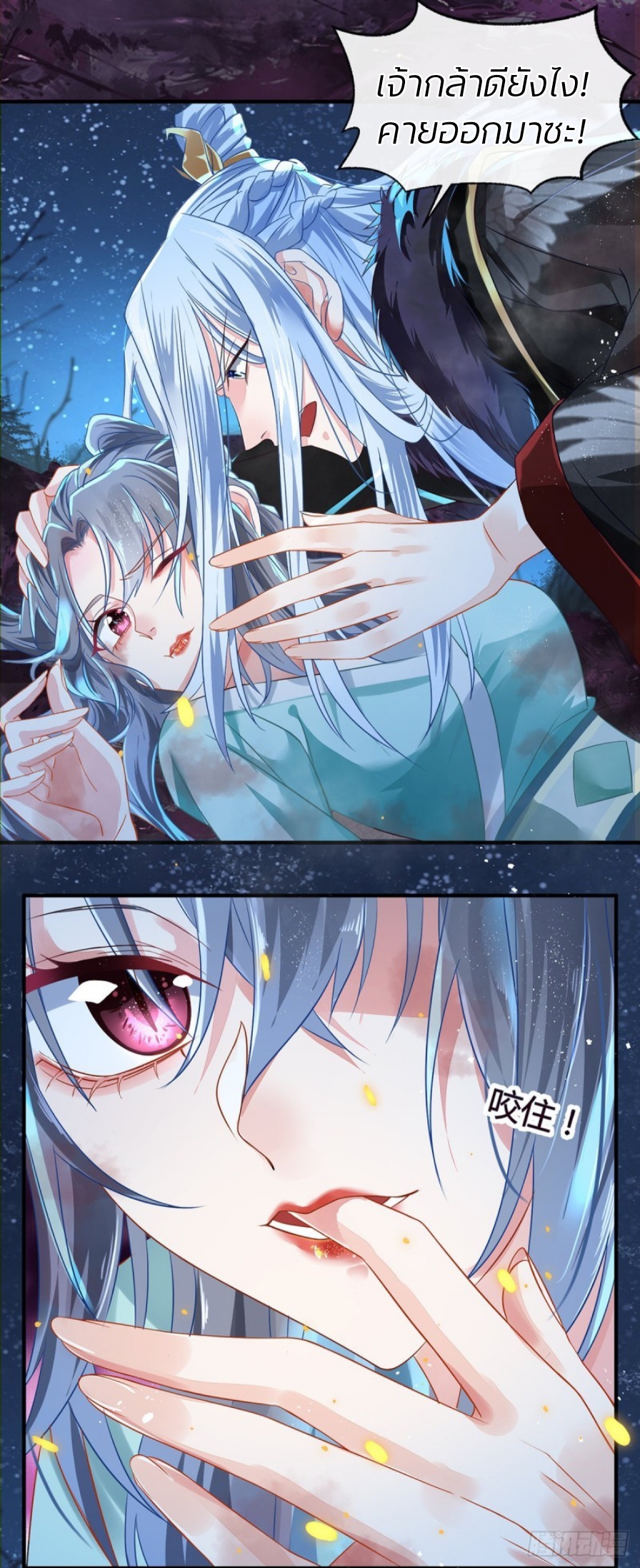 สามีผู้หลงไหลคลั่งใคล้ข้า ตอนที่ 1 หน้า 27