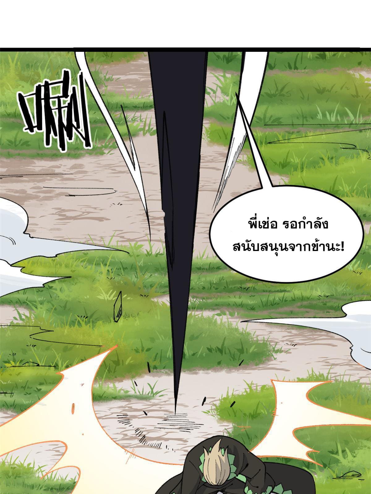 นิกายที่แข็งแกร่งที่สุด (ทันจีน) ตอนที่ 129 หน้า 11