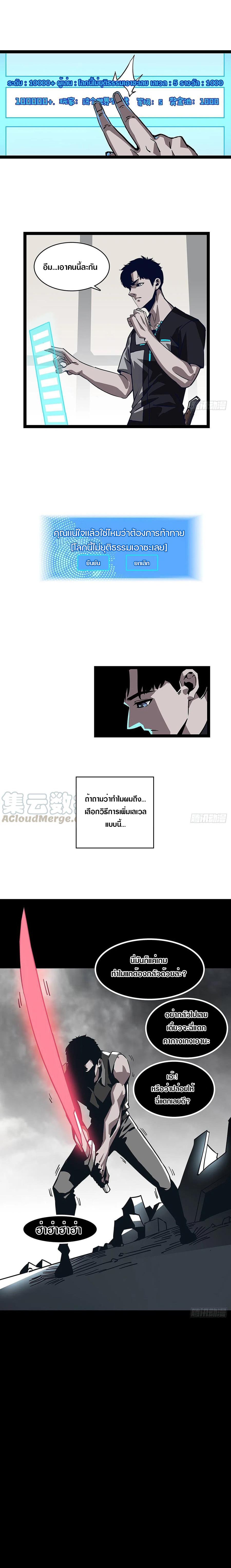 It all starts with playing game seriously ตอนที่ 4 หน้า 10