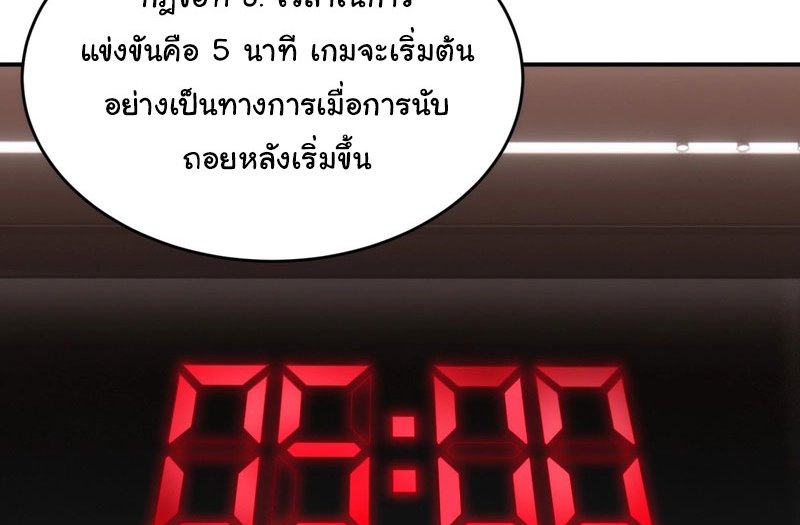 เกิดใหม่ในโลกพิศวง พร้อมคริสตัลนับล้านล้าน พลิกชะตาครองโลก ตอนที่ 9 หน้า 36
