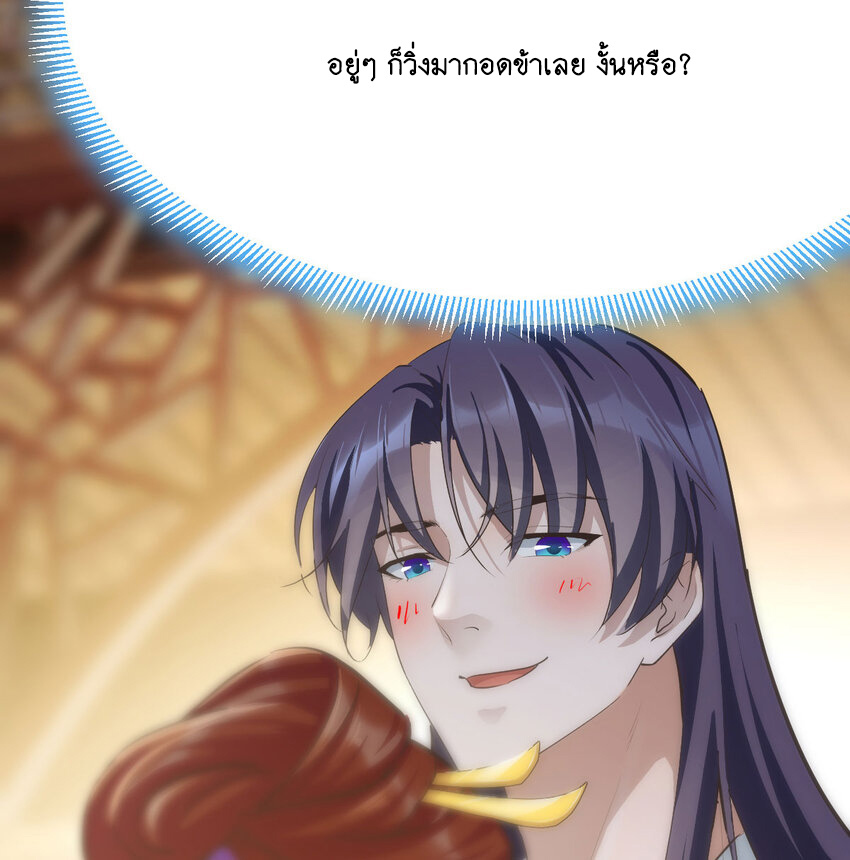 The strongest son-in-law chaos the three worlds ตอนที่ 3 หน้า 12