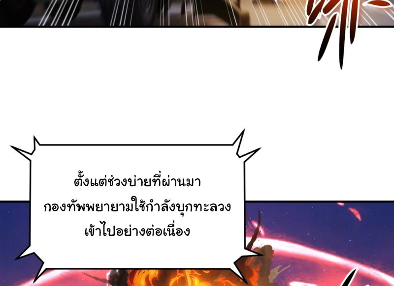เกิดใหม่ในโลกพิศวง พร้อมคริสตัลนับล้านล้าน พลิกชะตาครองโลก ตอนที่ 8 หน้า 36