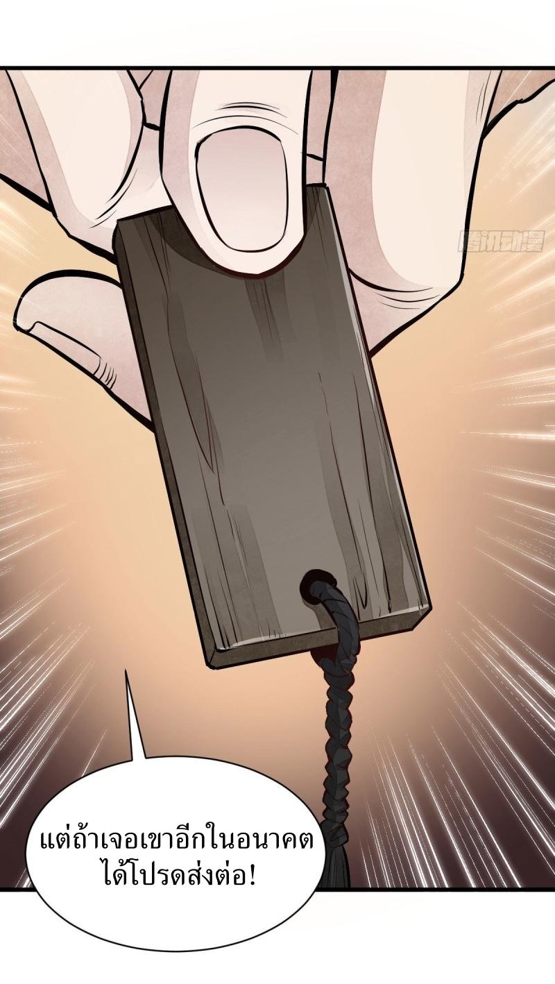 Lan Ke Qi Yuan ตอนที่ 70 หน้า 33