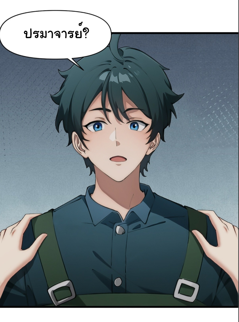 ภรรยาจักรพรรดินีกับสามีขยะ ตอนที่ 8 หน้า 31