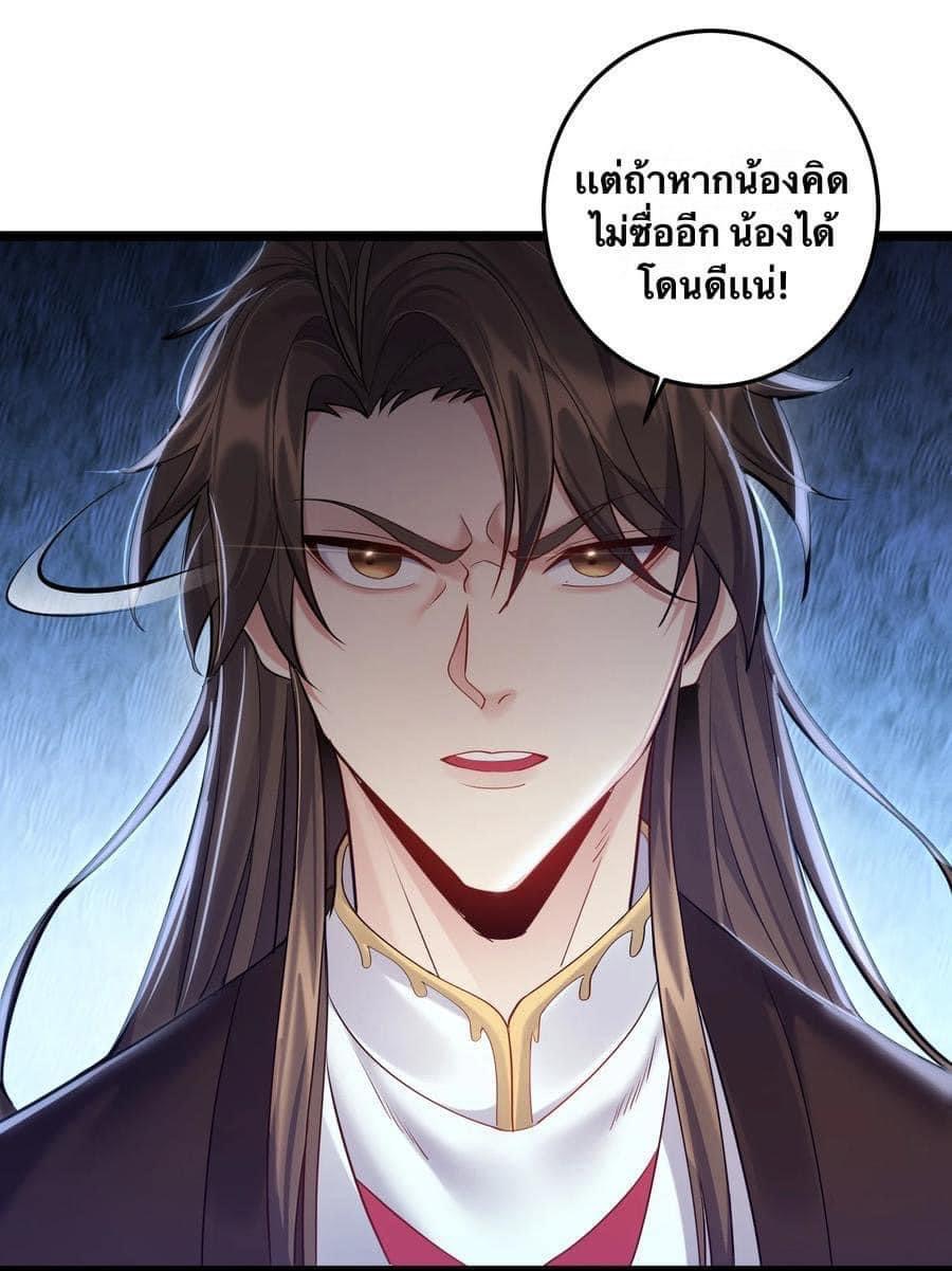 เทพวายร้ายกลับชาติมาเกิดใหม่ ตอนที่ 63 หน้า 12