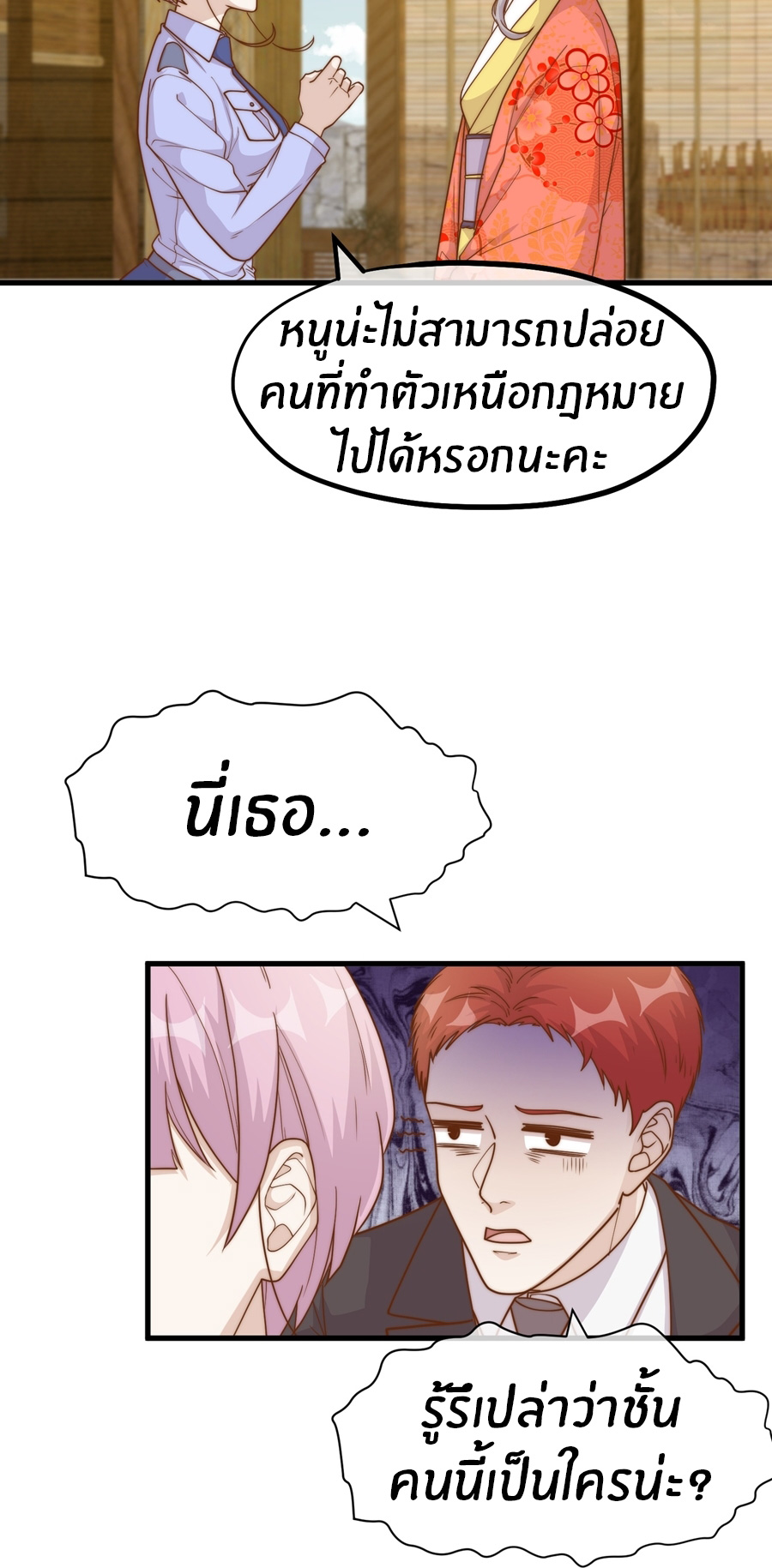 God Fisherman ตอนที่ 322 หน้า 14