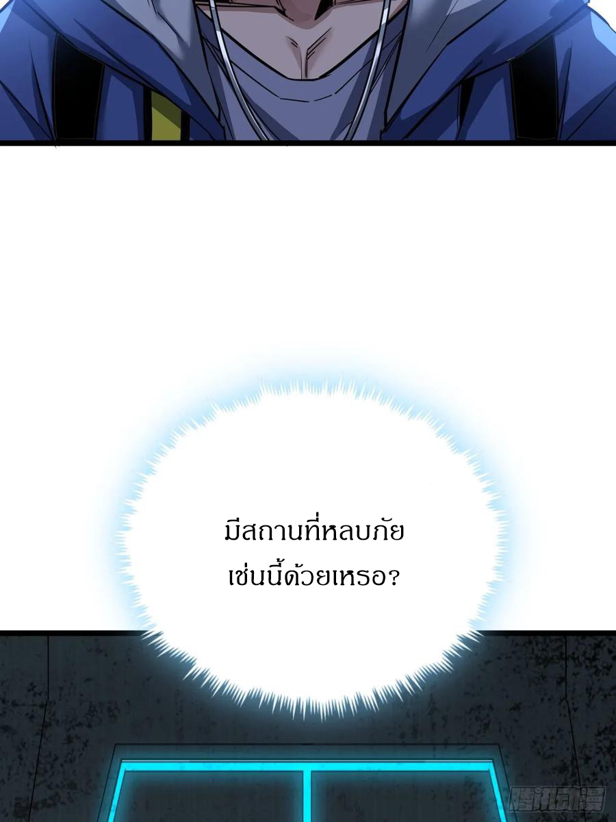 ผมโหดที่สุดในเกมนี้นะครับ ตอนที่ 2 หน้า 80