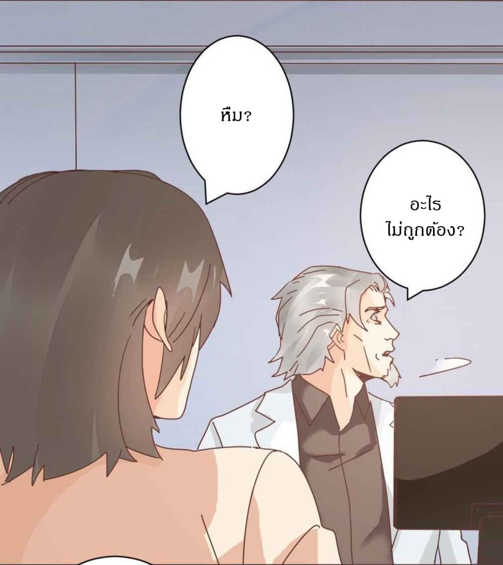 Metropolitan Super Doctor ตอนที่ 1 หน้า 18