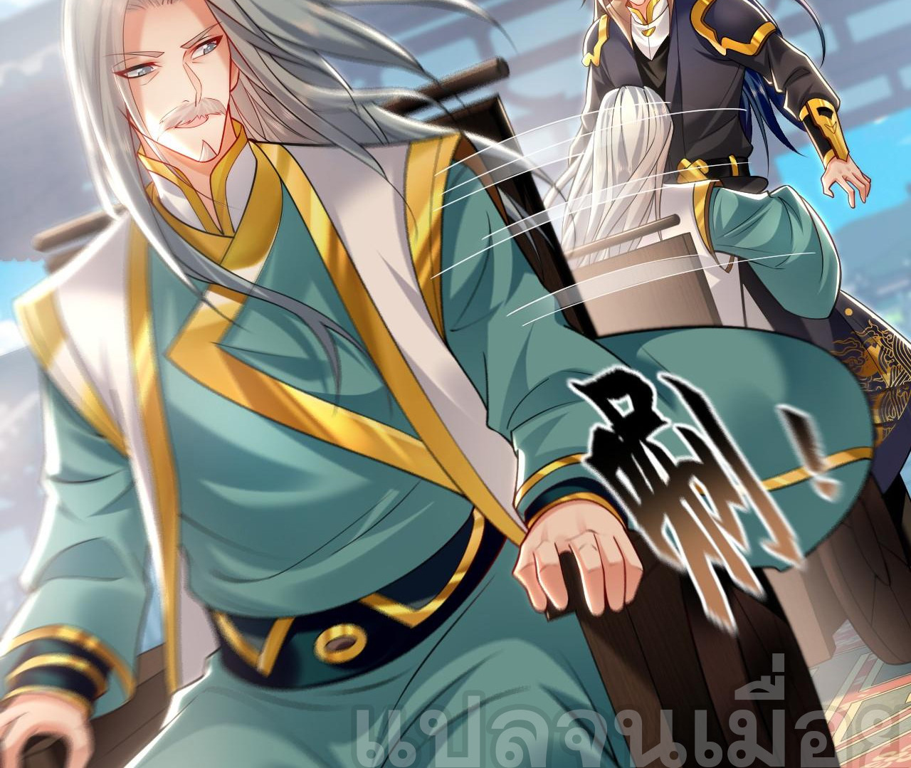 บ่มเพาะด้วยความเร็วหนึ่งล้านเท่า ตอนที่ 19 หน้า 8