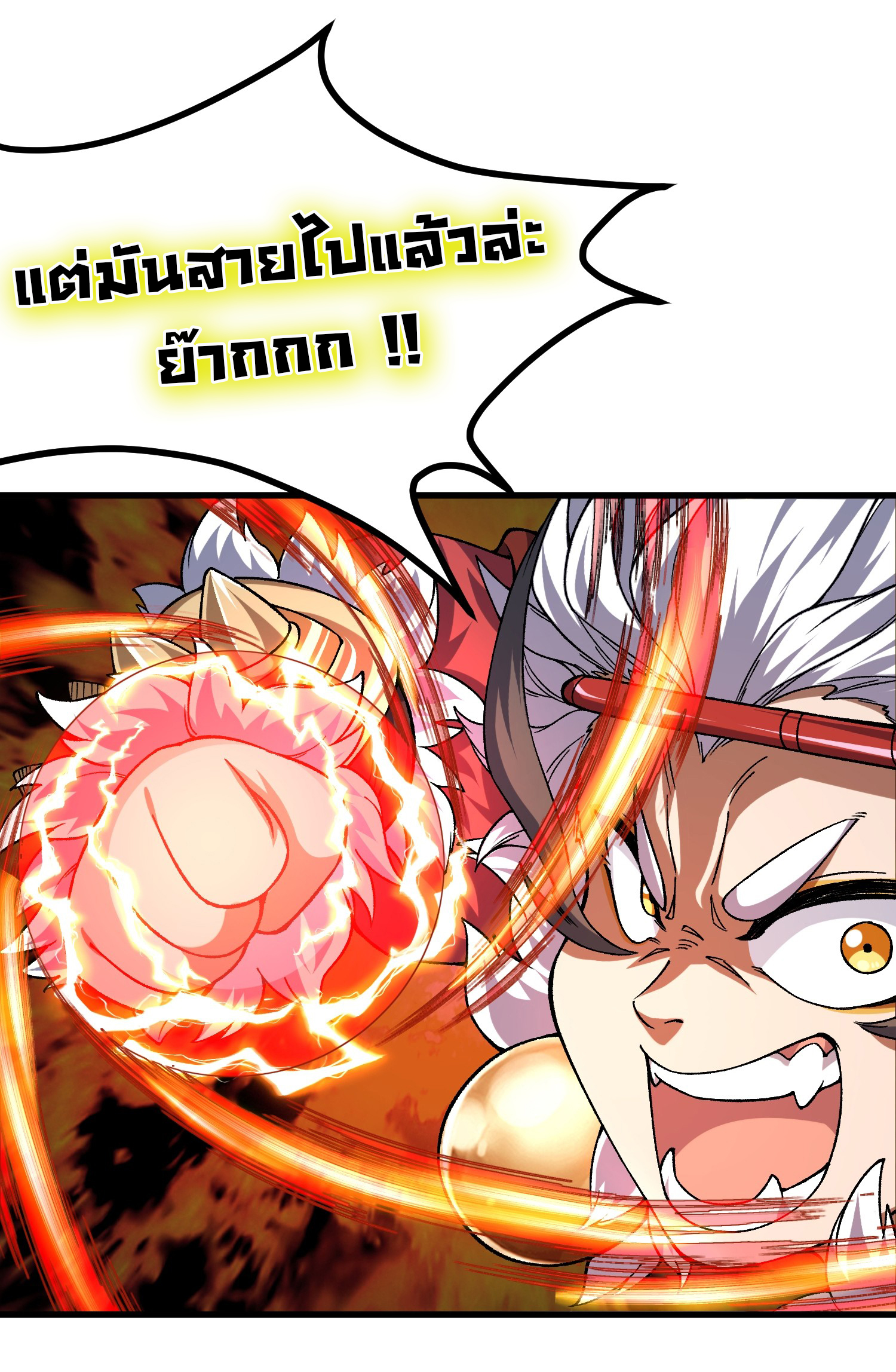 ข้ามันอ่อนแอต้องอาศัยลูกศิษย์เพื่อเอาตัวรอด ตอนที่ 8 หน้า 9