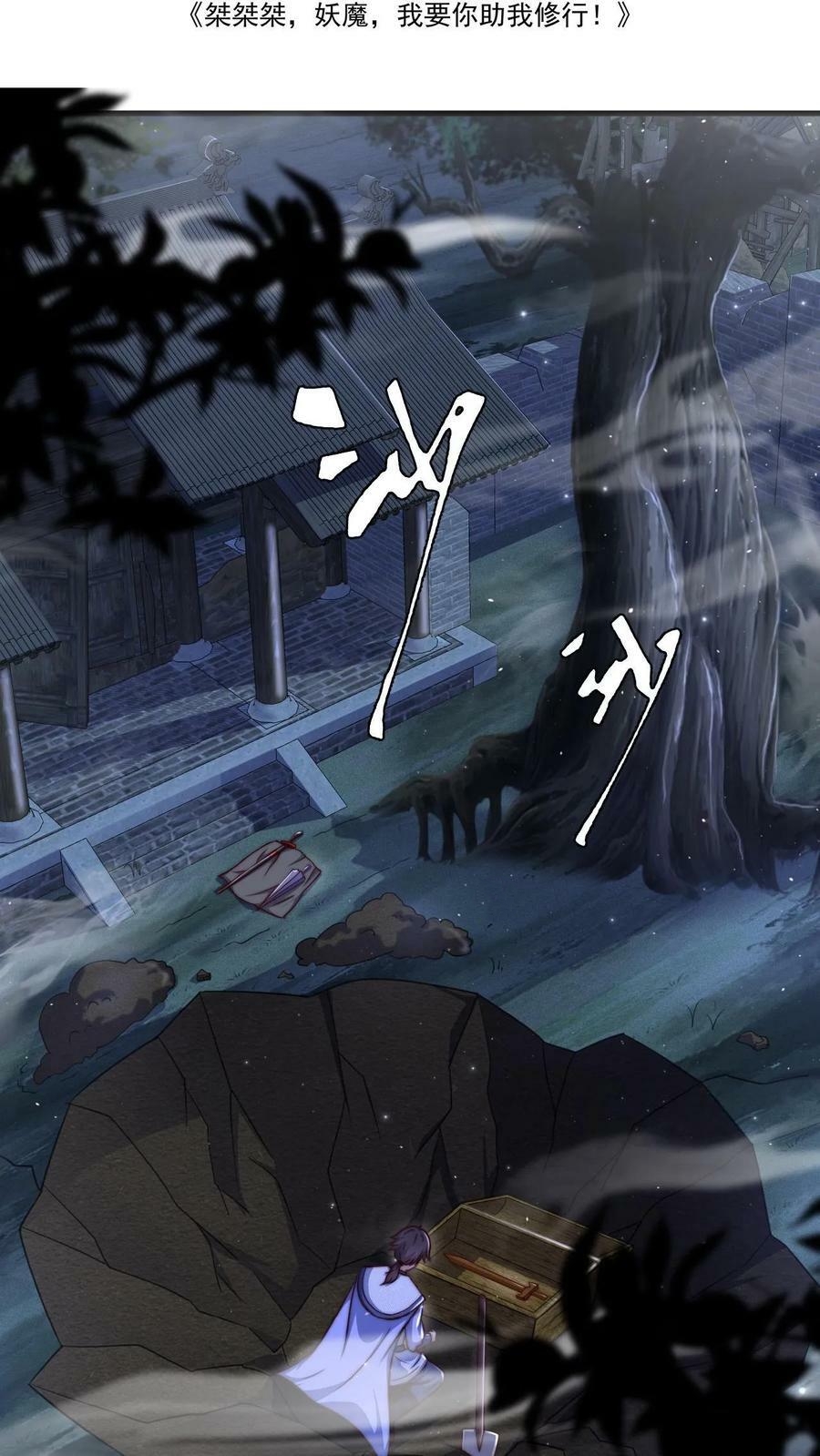 ระบบไร้เทียมทานเมื่อถูกปีศาจโจมตี ตอนที่ 16 หน้า 2